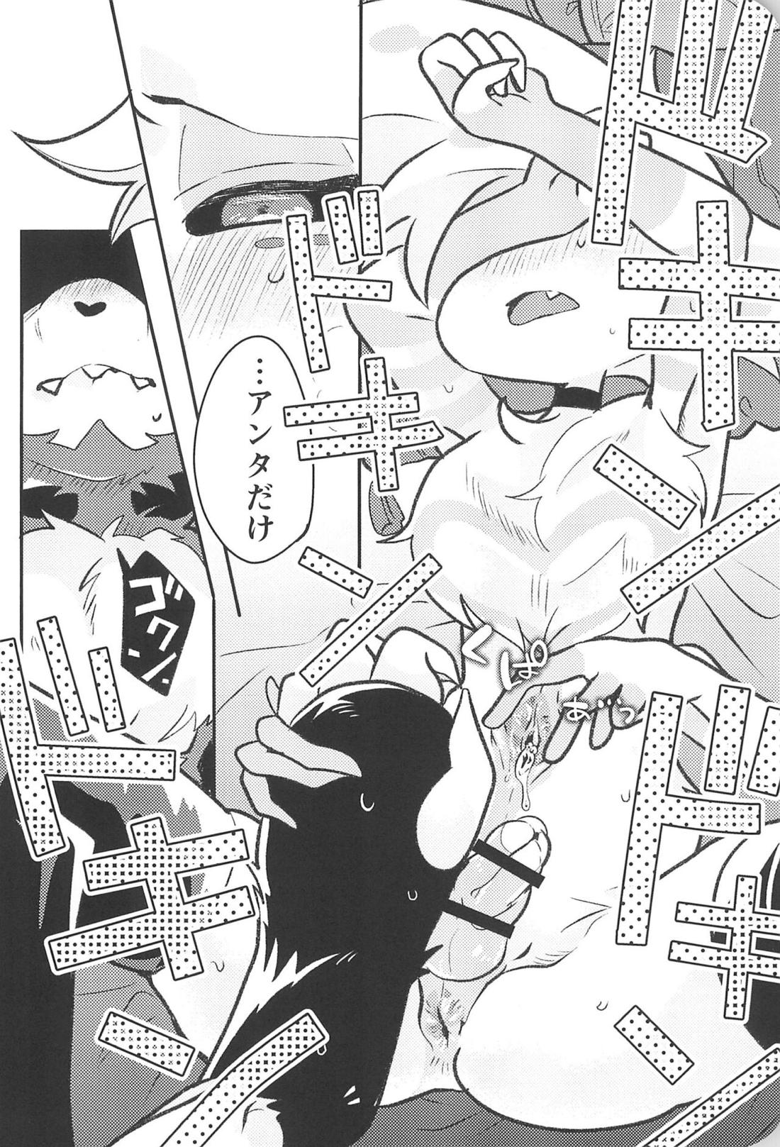 シュガーコートフリークス【Hazbin Hotel/ハスエン】 page 33