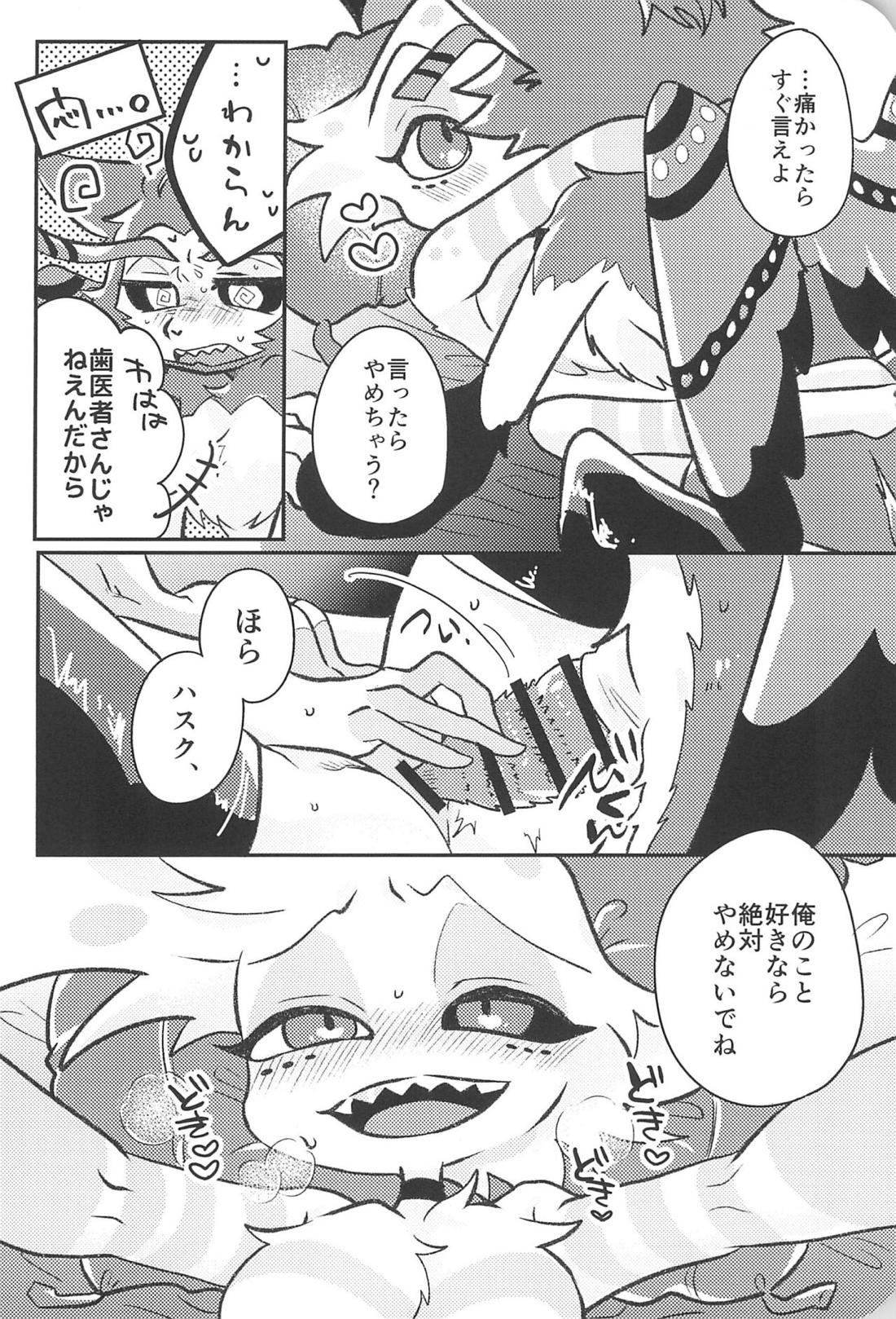 シュガーコートフリークス【Hazbin Hotel/ハスエン】 page 37