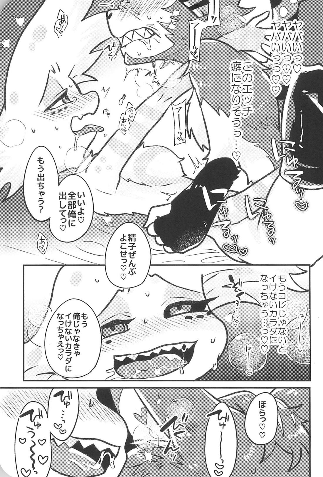 シュガーコートフリークス【Hazbin Hotel/ハスエン】 page 42