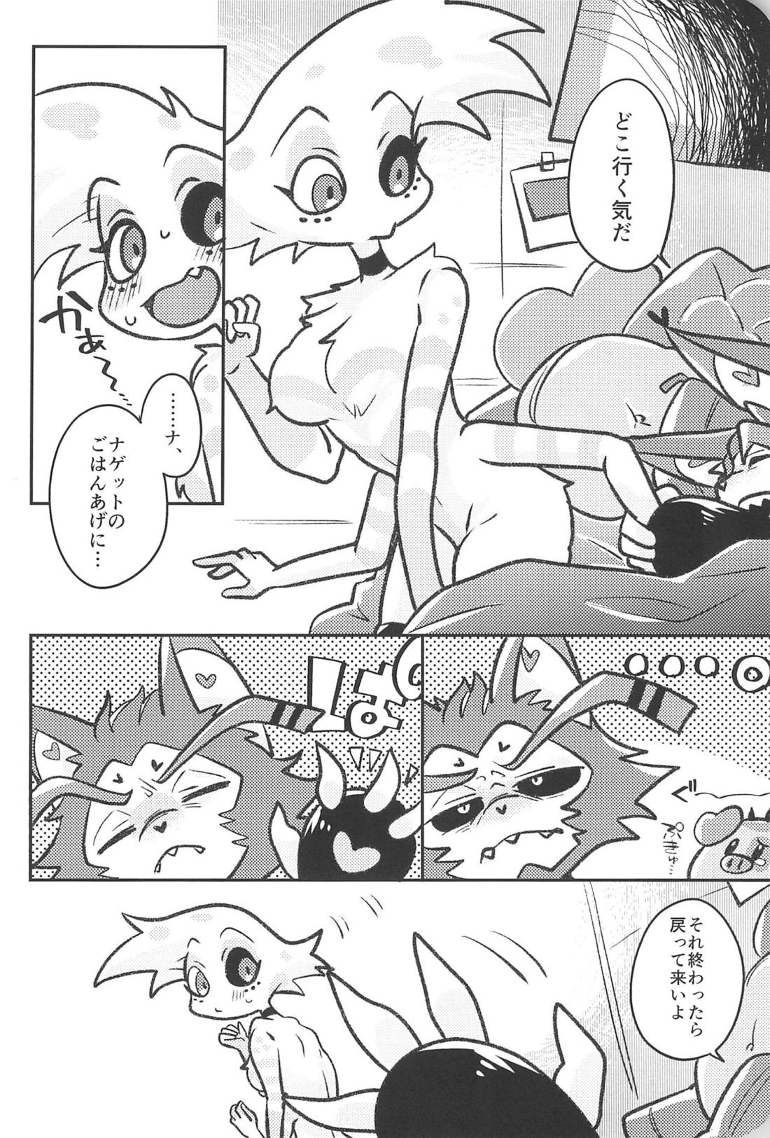 シュガーコートフリークス【Hazbin Hotel/ハスエン】 page 49