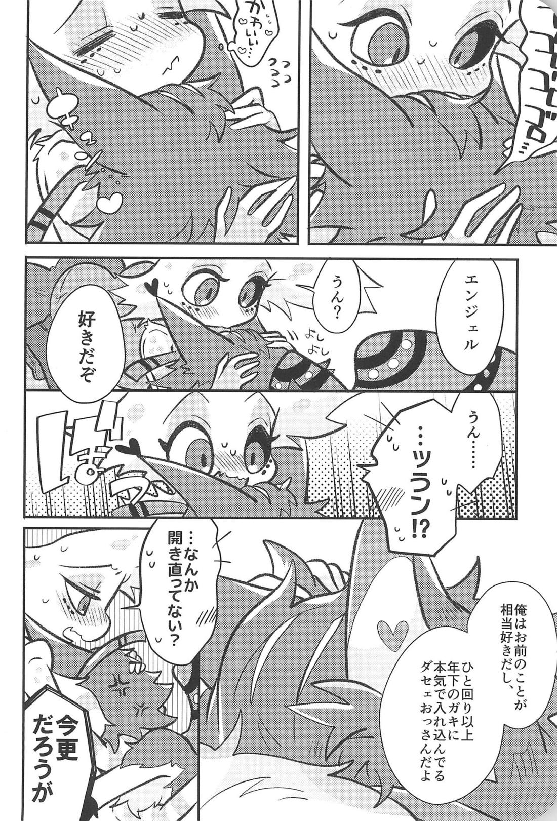 シュガーコートフリークス【Hazbin Hotel/ハスエン】 page 51