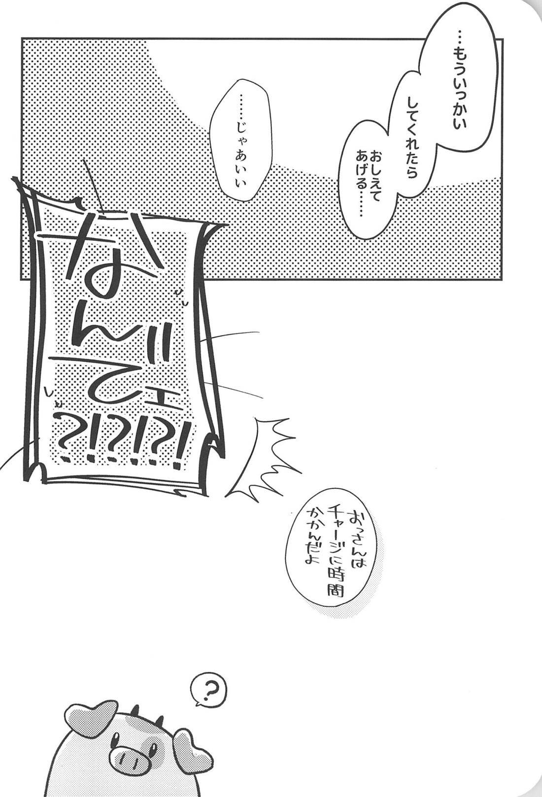 シュガーコートフリークス【Hazbin Hotel/ハスエン】 page 53