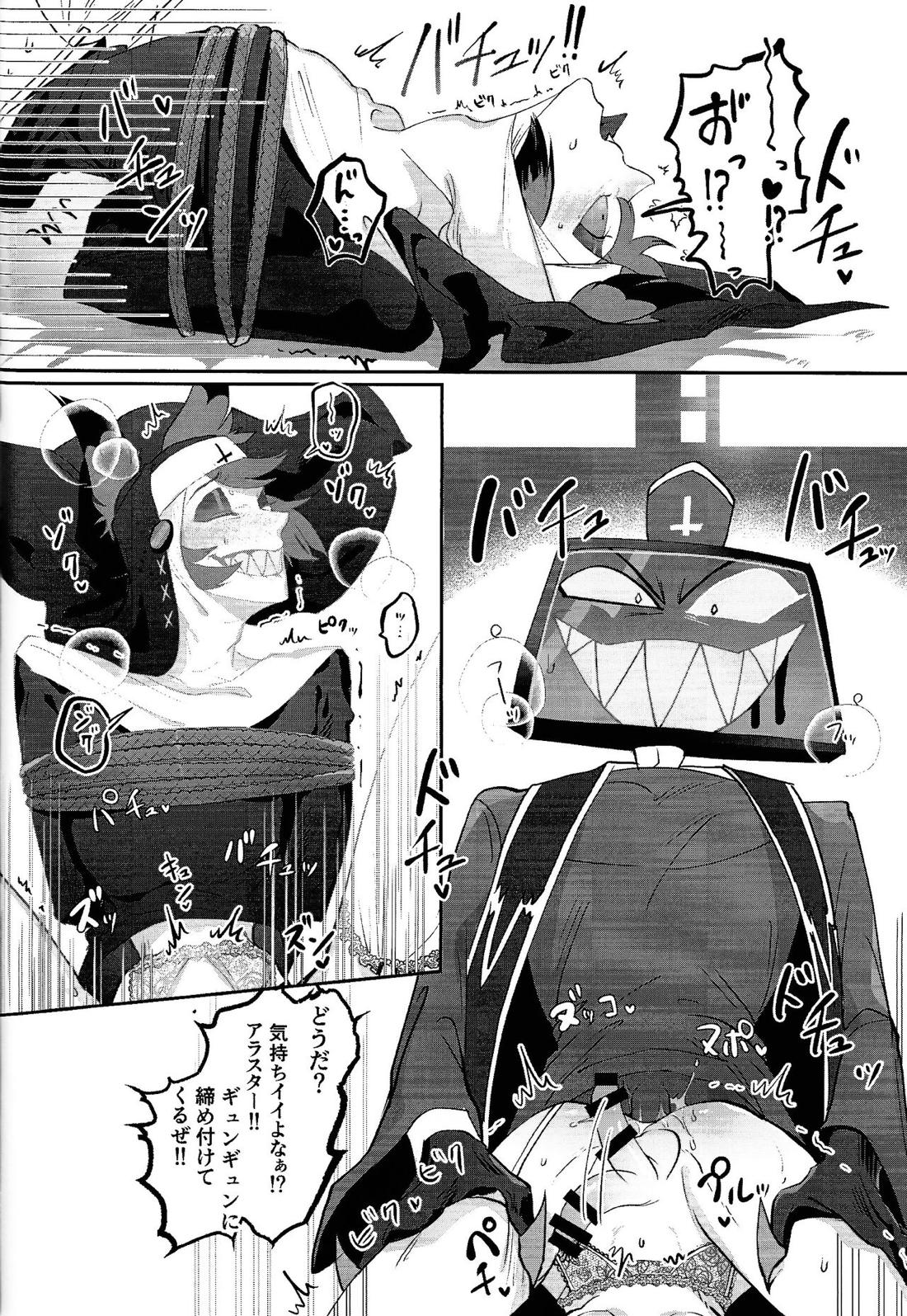 UNHOLY ENTHUSIASM【Hazbin Hotel/ヴォクアラ】 page 15