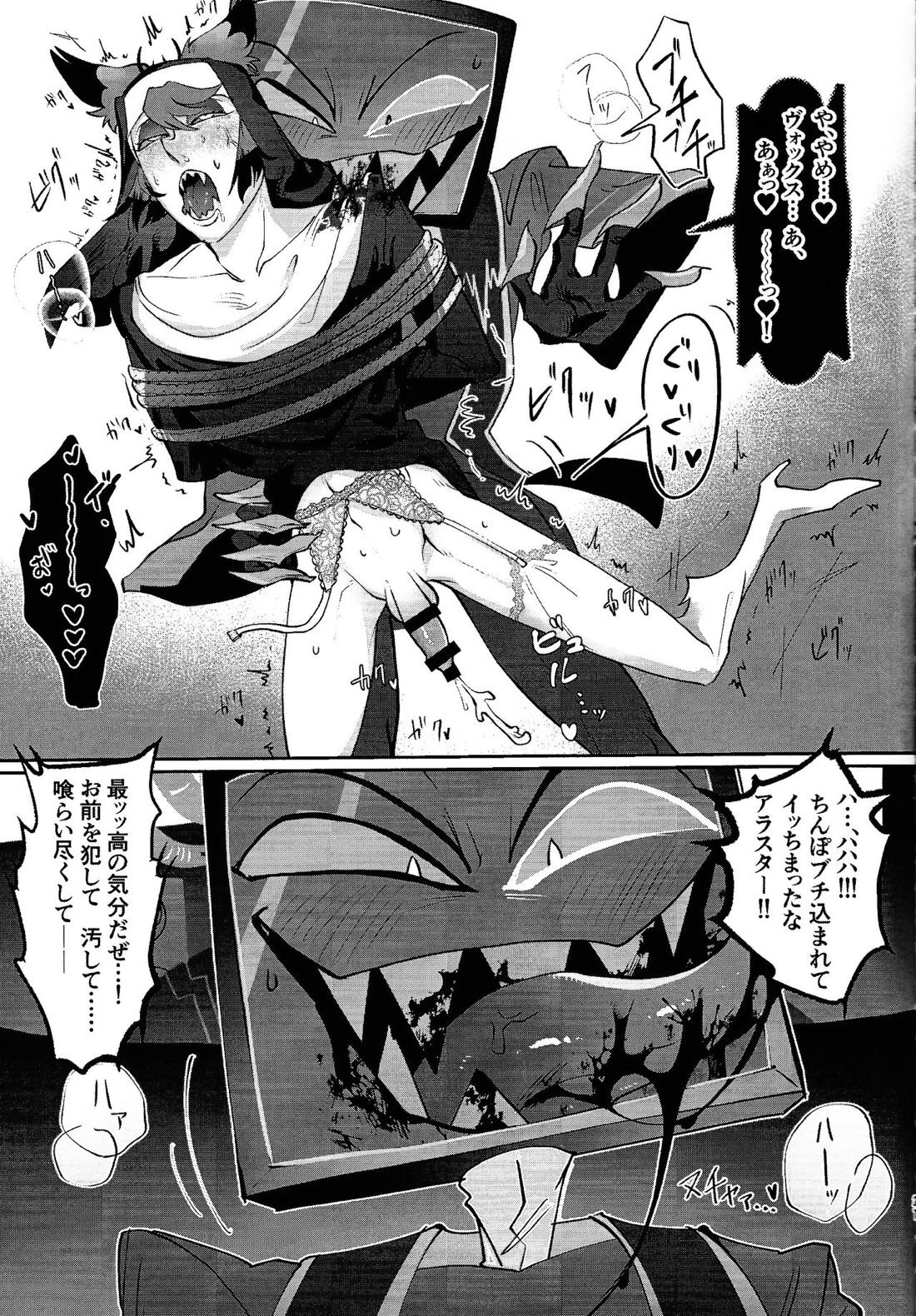 UNHOLY ENTHUSIASM【Hazbin Hotel/ヴォクアラ】 page 20