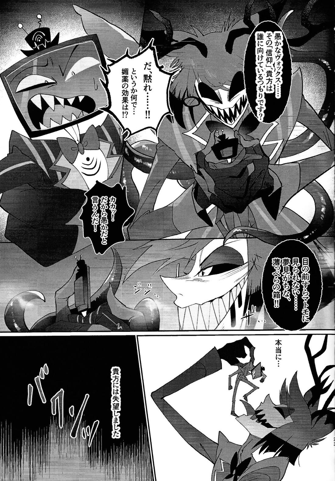 UNHOLY ENTHUSIASM【Hazbin Hotel/ヴォクアラ】 page 22