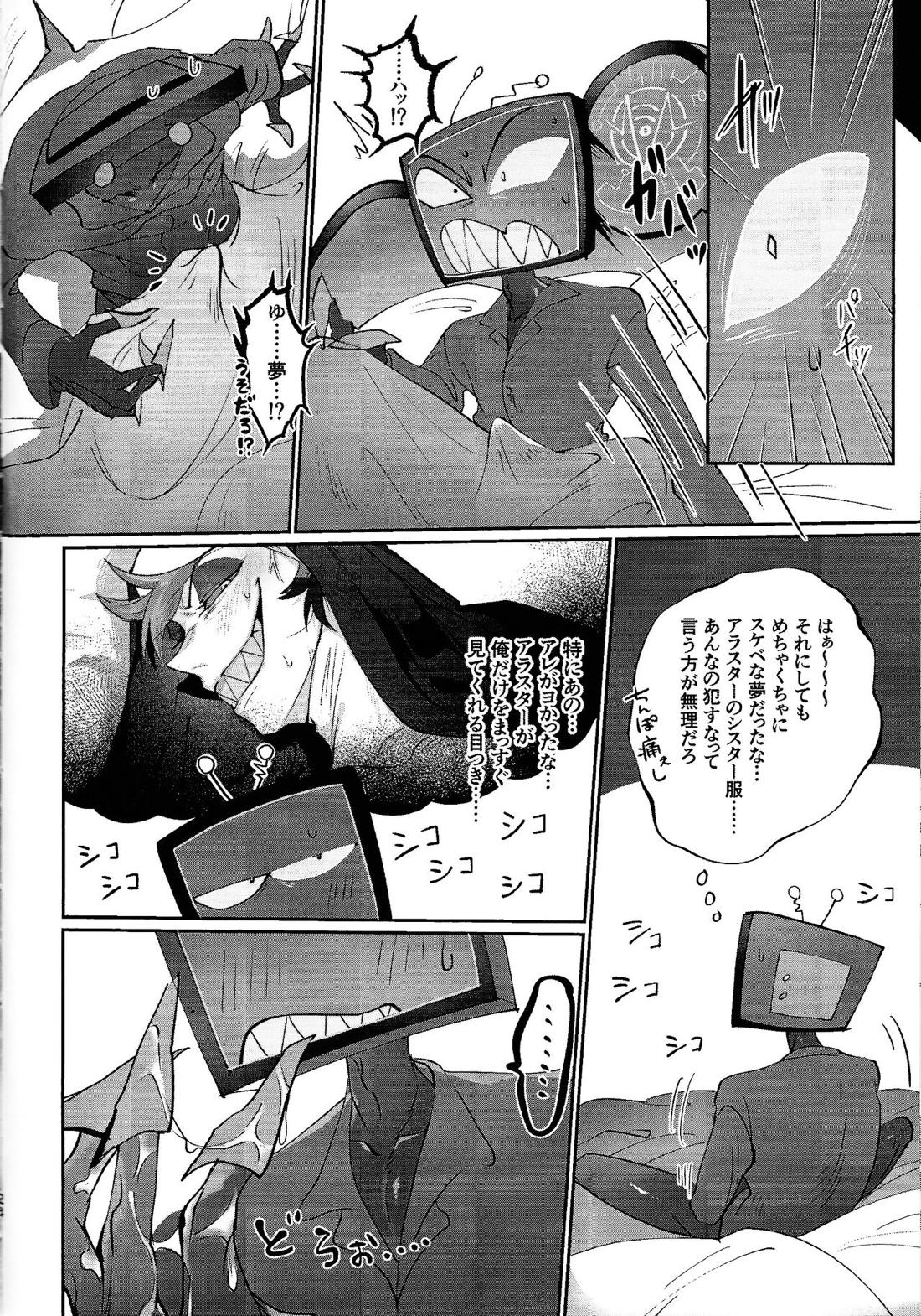 UNHOLY ENTHUSIASM【Hazbin Hotel/ヴォクアラ】 page 23