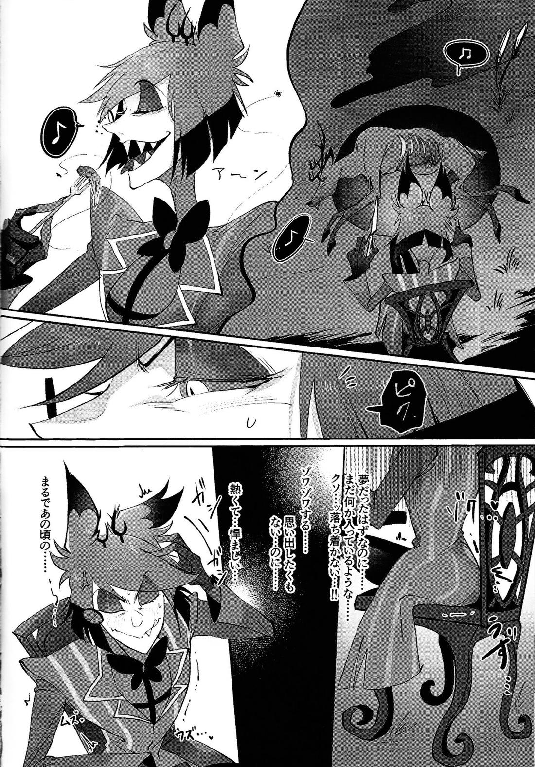 UNHOLY ENTHUSIASM【Hazbin Hotel/ヴォクアラ】 page 25