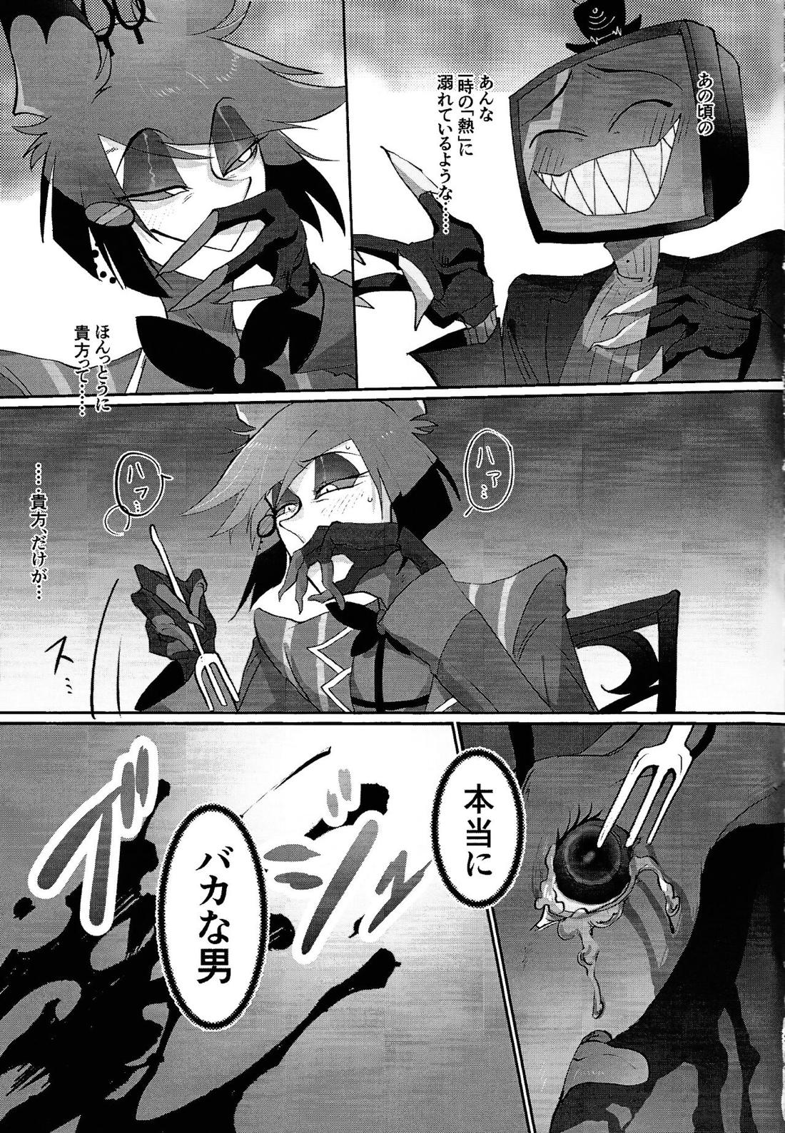 UNHOLY ENTHUSIASM【Hazbin Hotel/ヴォクアラ】 page 26