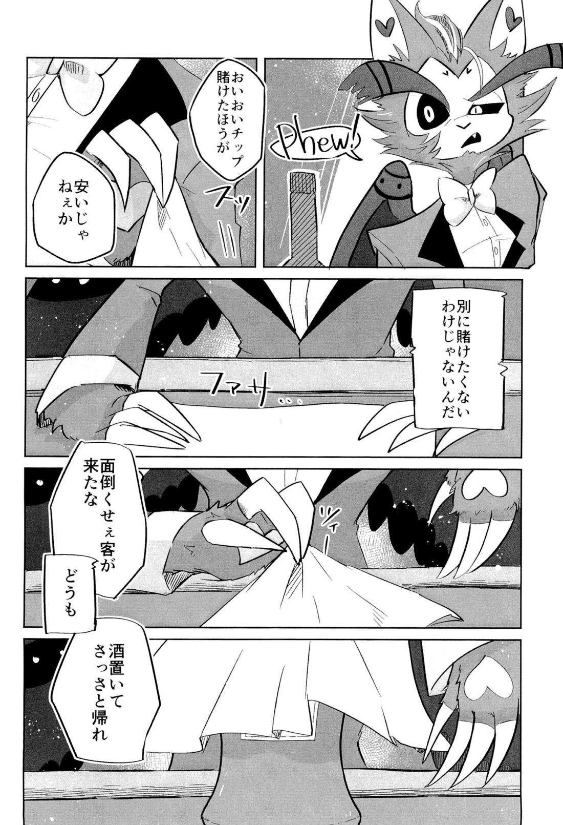 Stargazer【Hazbin Hotel/ハスアラ】 page 13