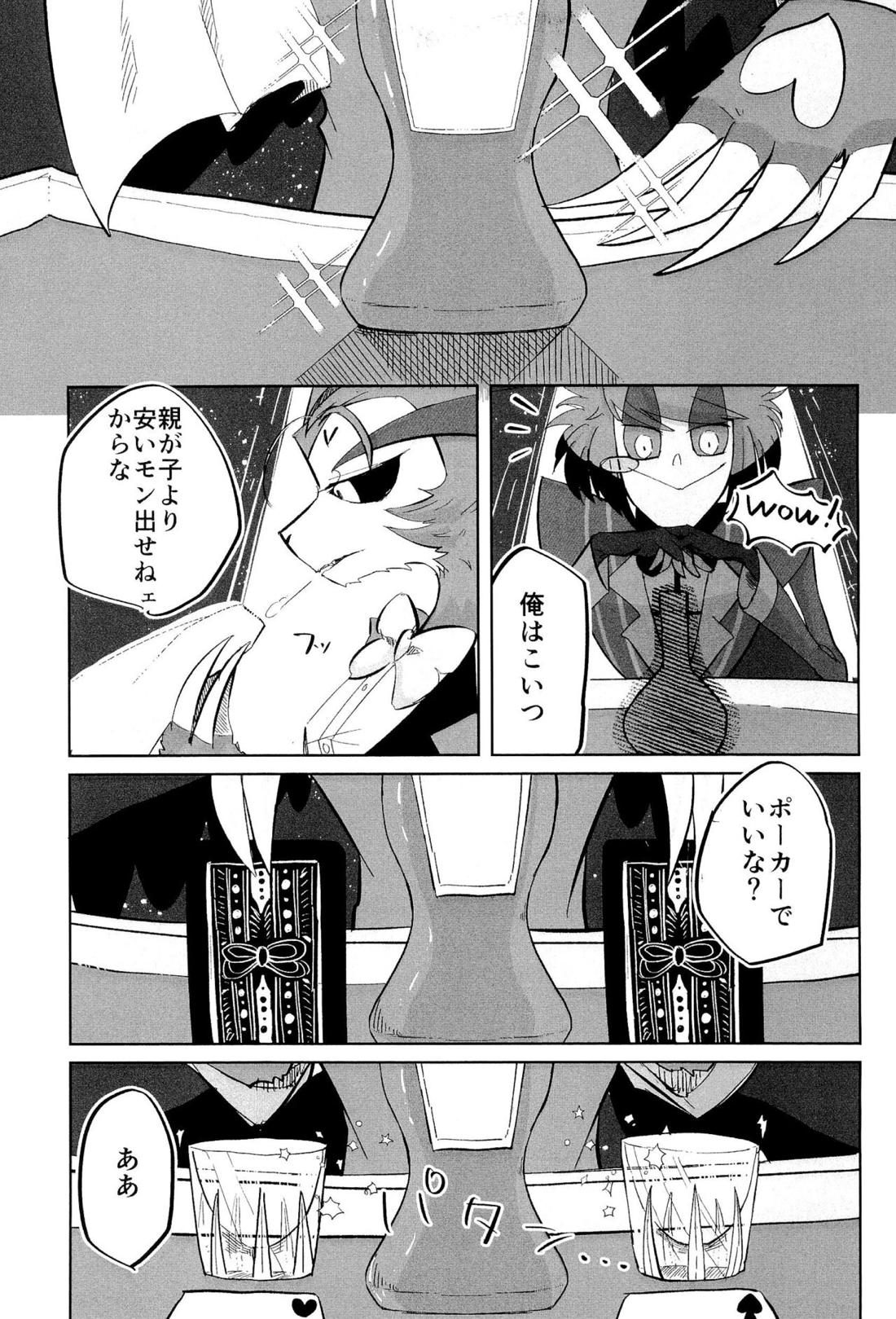Stargazer【Hazbin Hotel/ハスアラ】 page 14