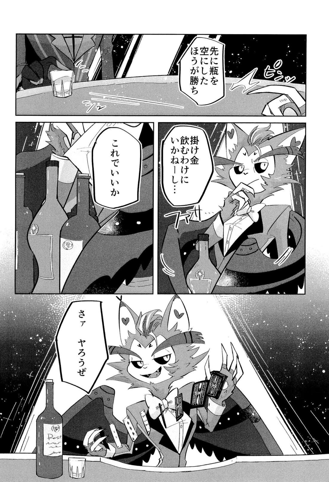 Stargazer【Hazbin Hotel/ハスアラ】 page 15