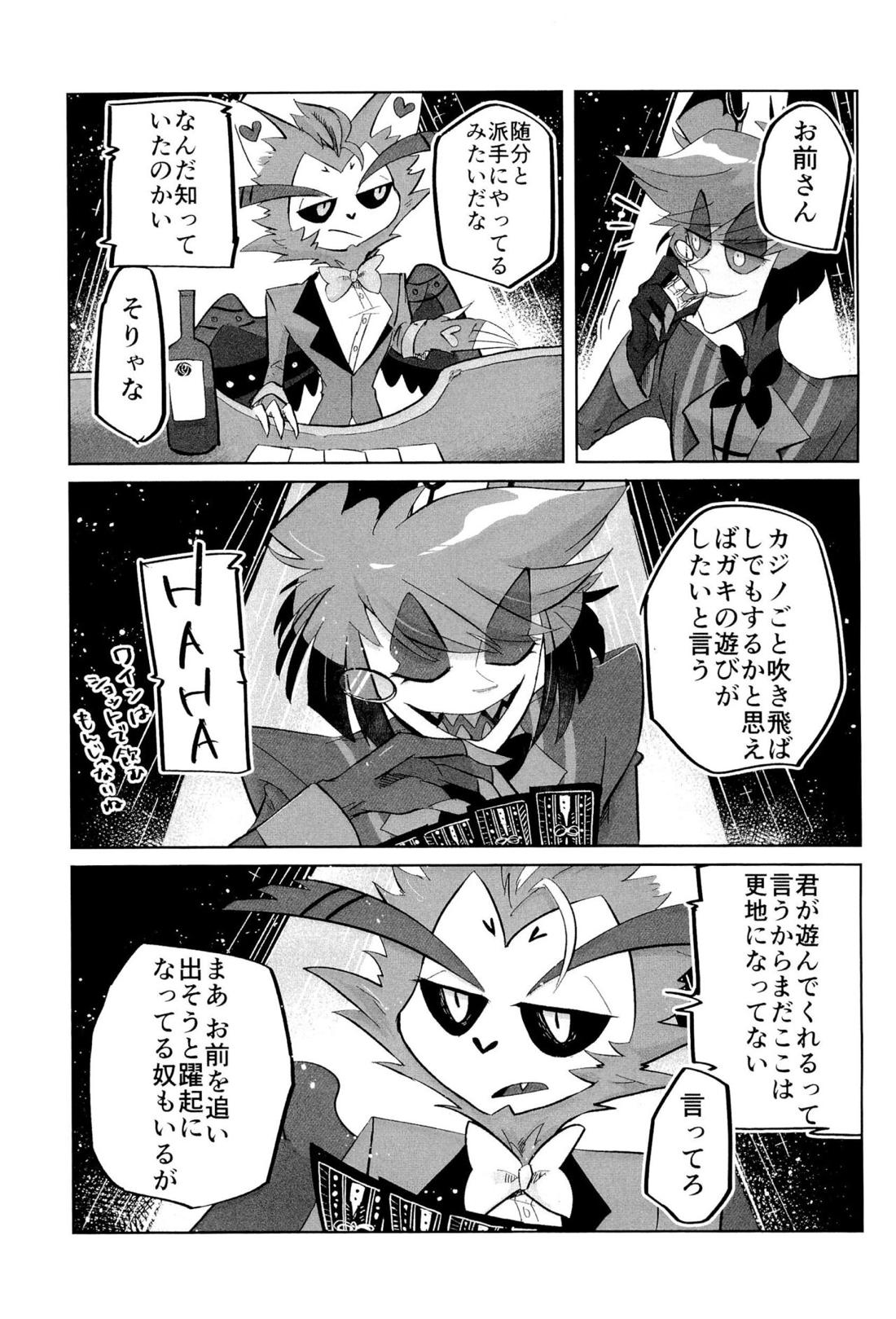 Stargazer【Hazbin Hotel/ハスアラ】 page 16