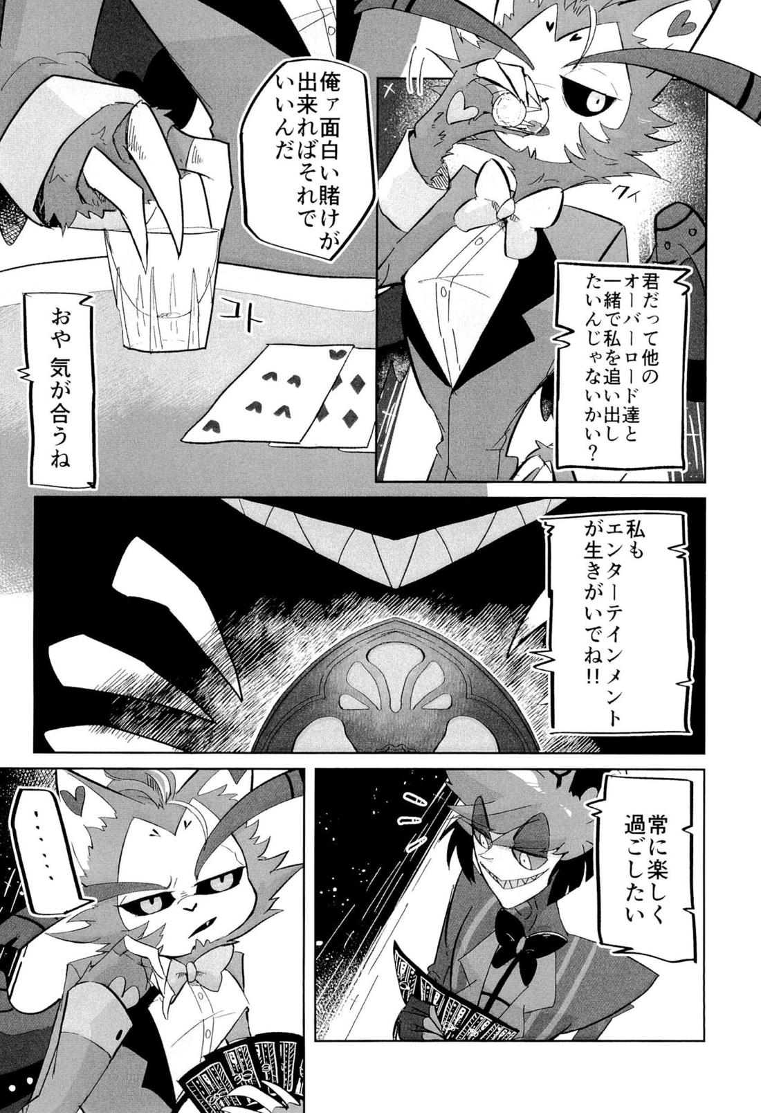 Stargazer【Hazbin Hotel/ハスアラ】 page 17