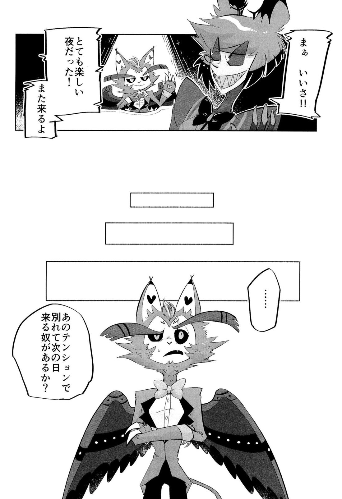 Stargazer【Hazbin Hotel/ハスアラ】 page 19