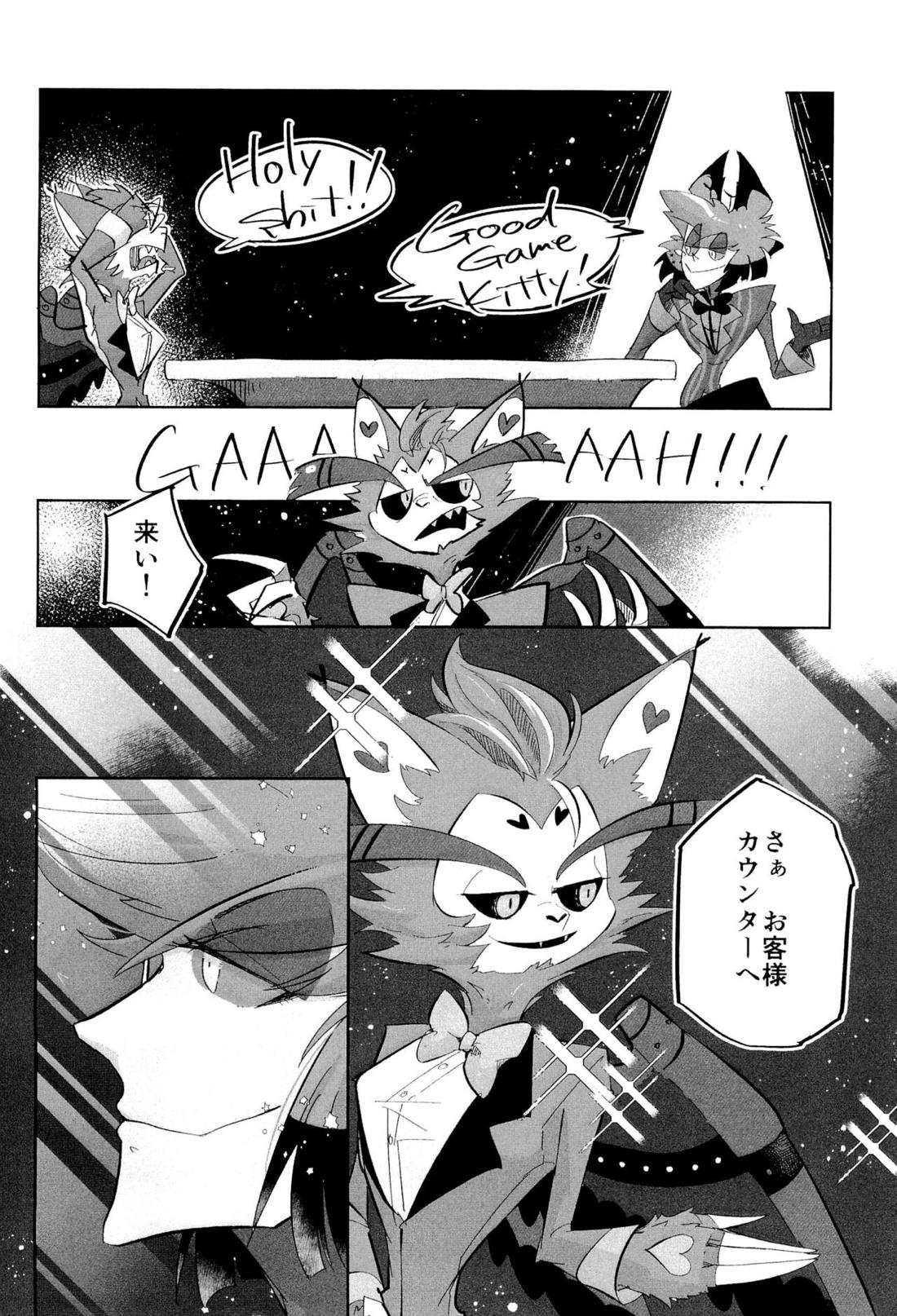 Stargazer【Hazbin Hotel/ハスアラ】 page 21