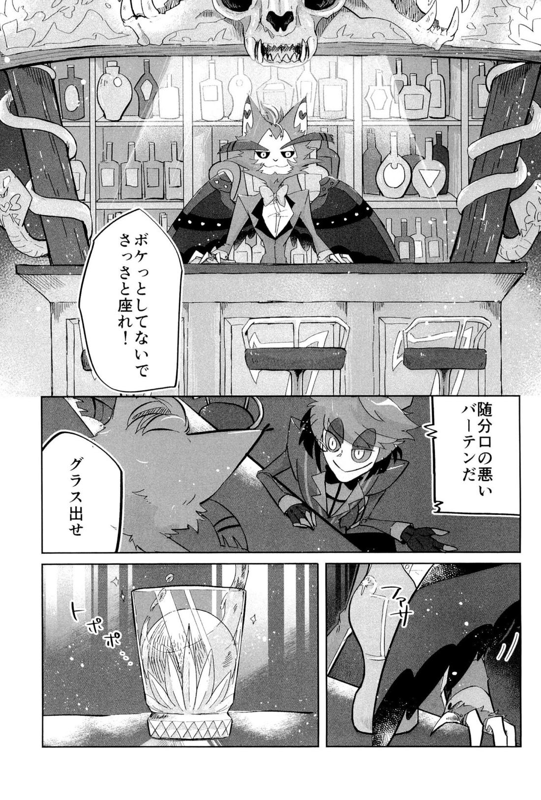 Stargazer【Hazbin Hotel/ハスアラ】 page 22