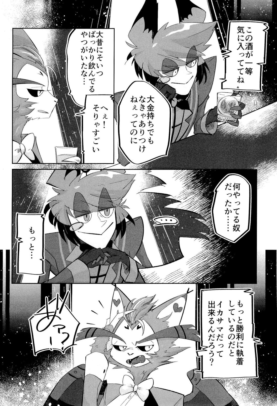 Stargazer【Hazbin Hotel/ハスアラ】 page 23