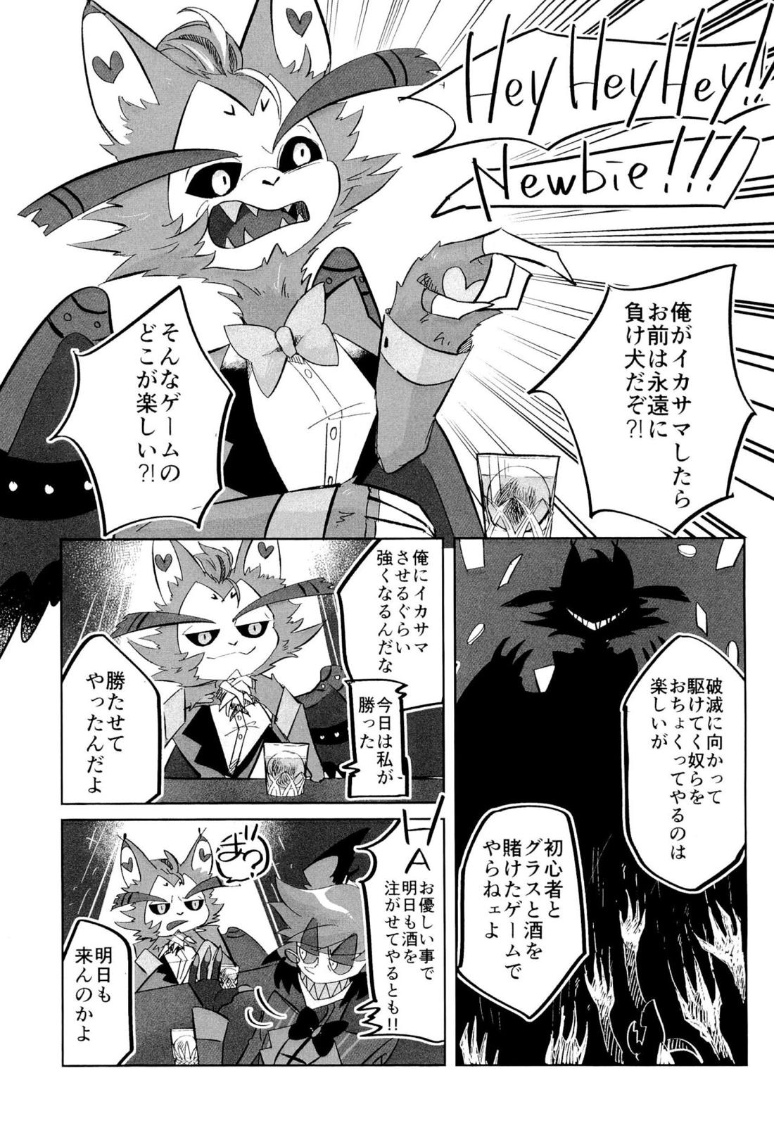Stargazer【Hazbin Hotel/ハスアラ】 page 24