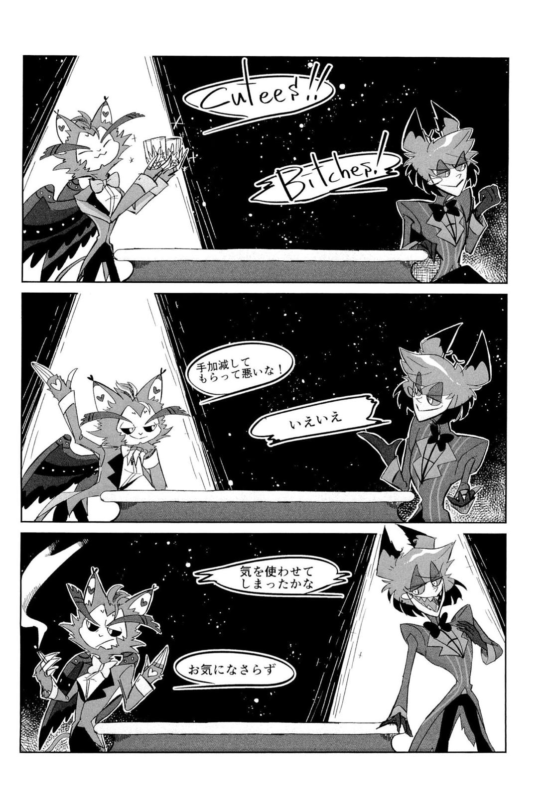 Stargazer【Hazbin Hotel/ハスアラ】 page 25