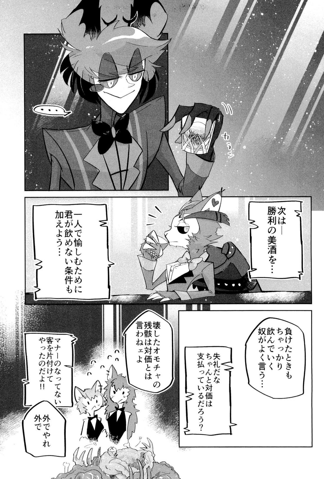 Stargazer【Hazbin Hotel/ハスアラ】 page 26