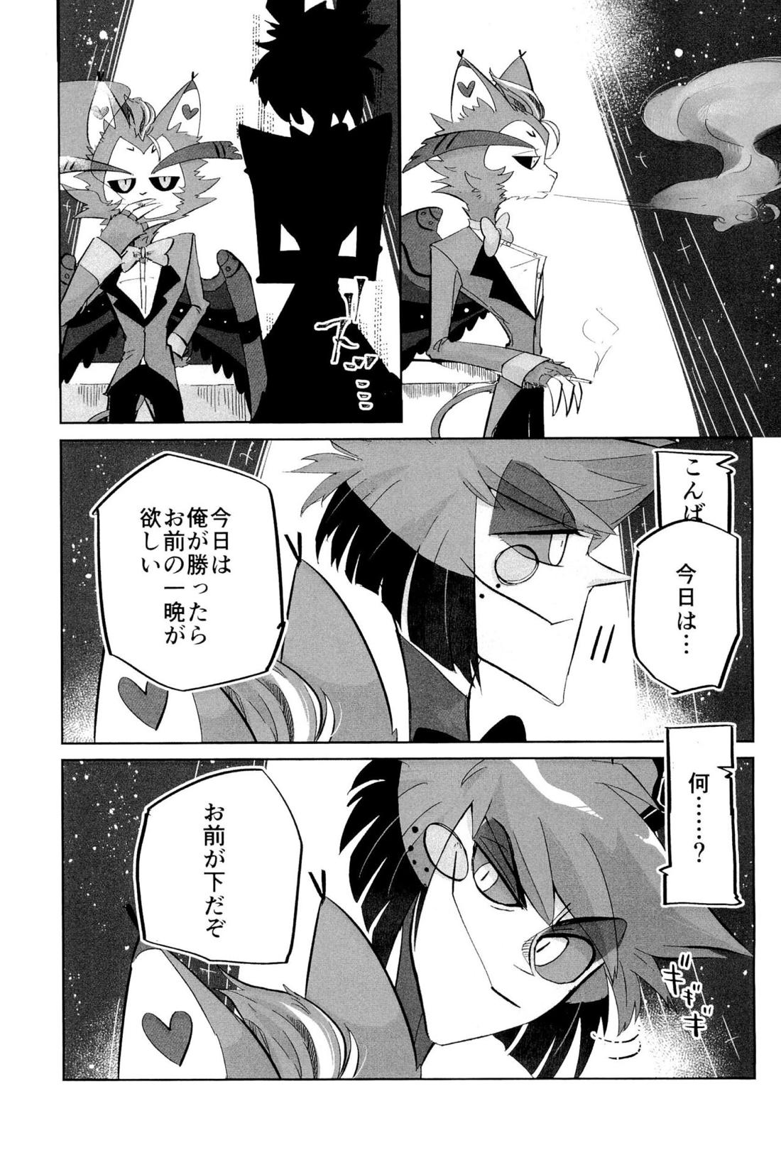 Stargazer【Hazbin Hotel/ハスアラ】 page 28