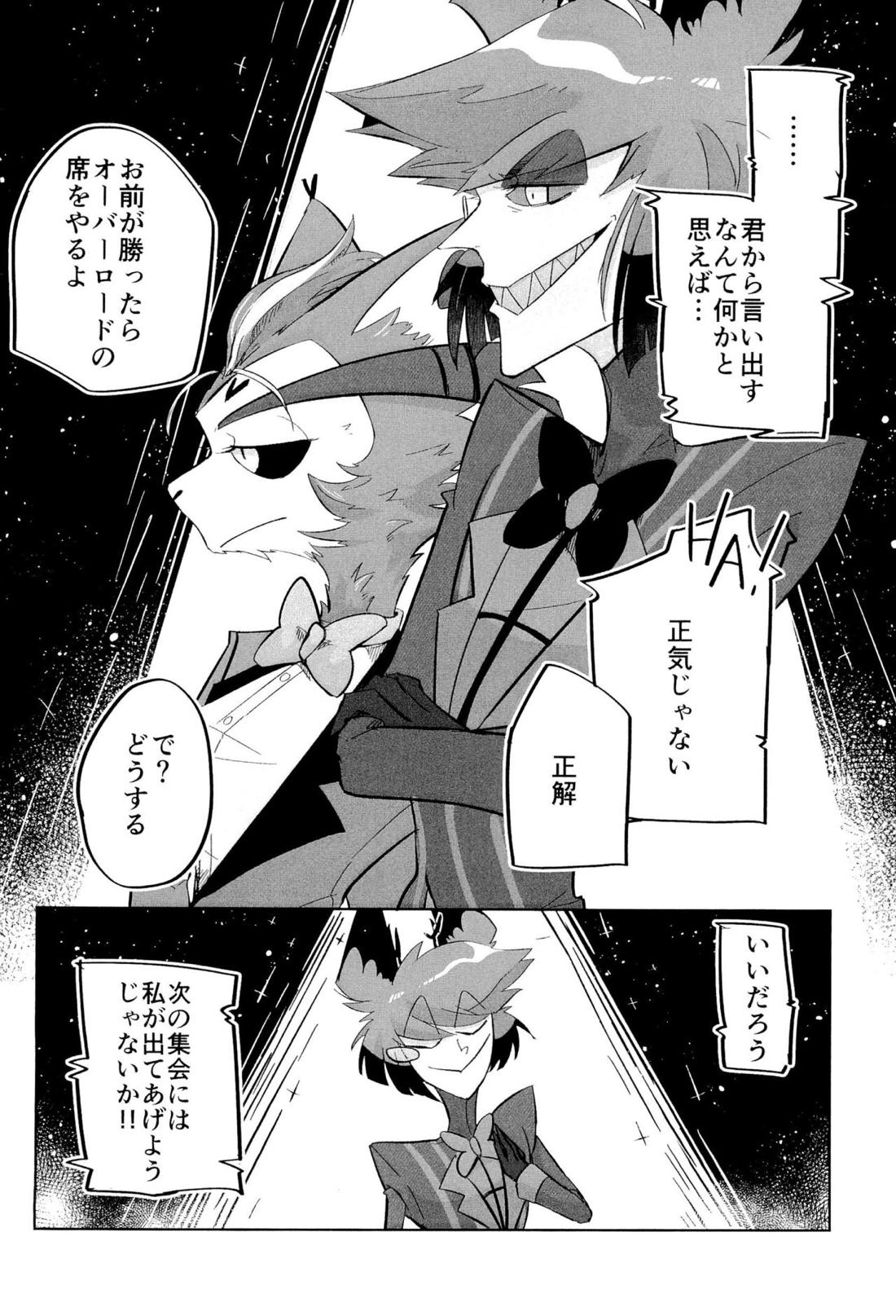 Stargazer【Hazbin Hotel/ハスアラ】 page 29