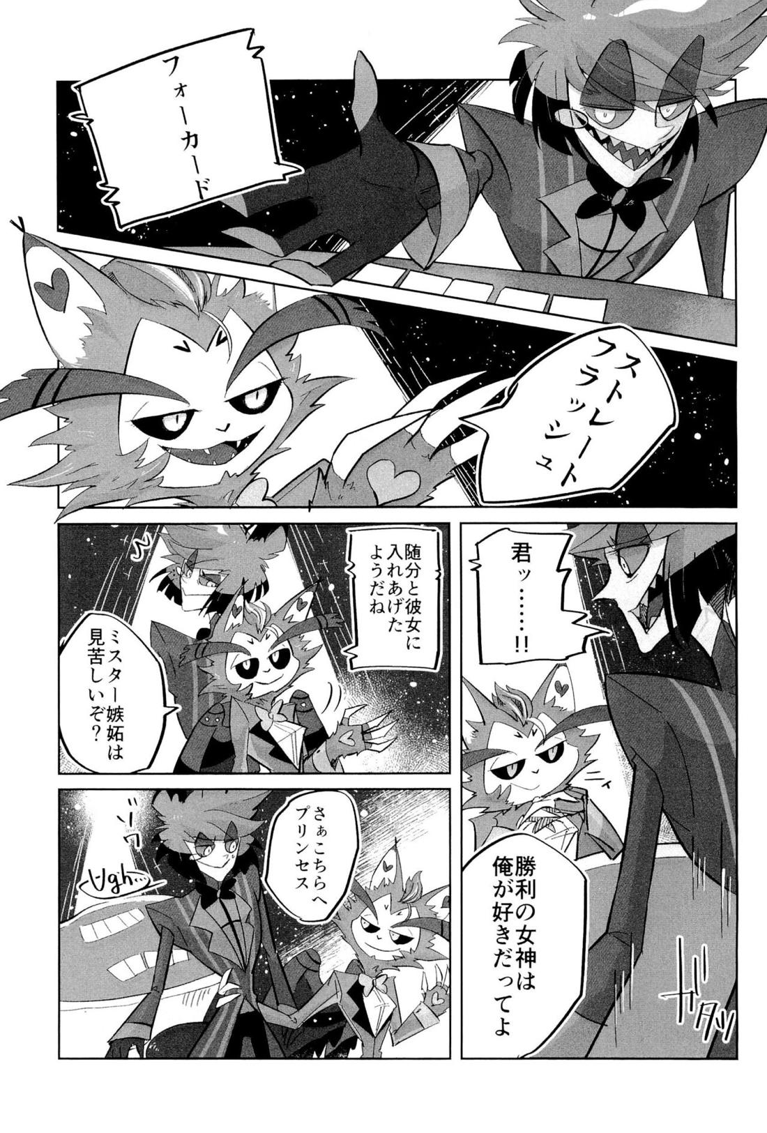 Stargazer【Hazbin Hotel/ハスアラ】 page 30