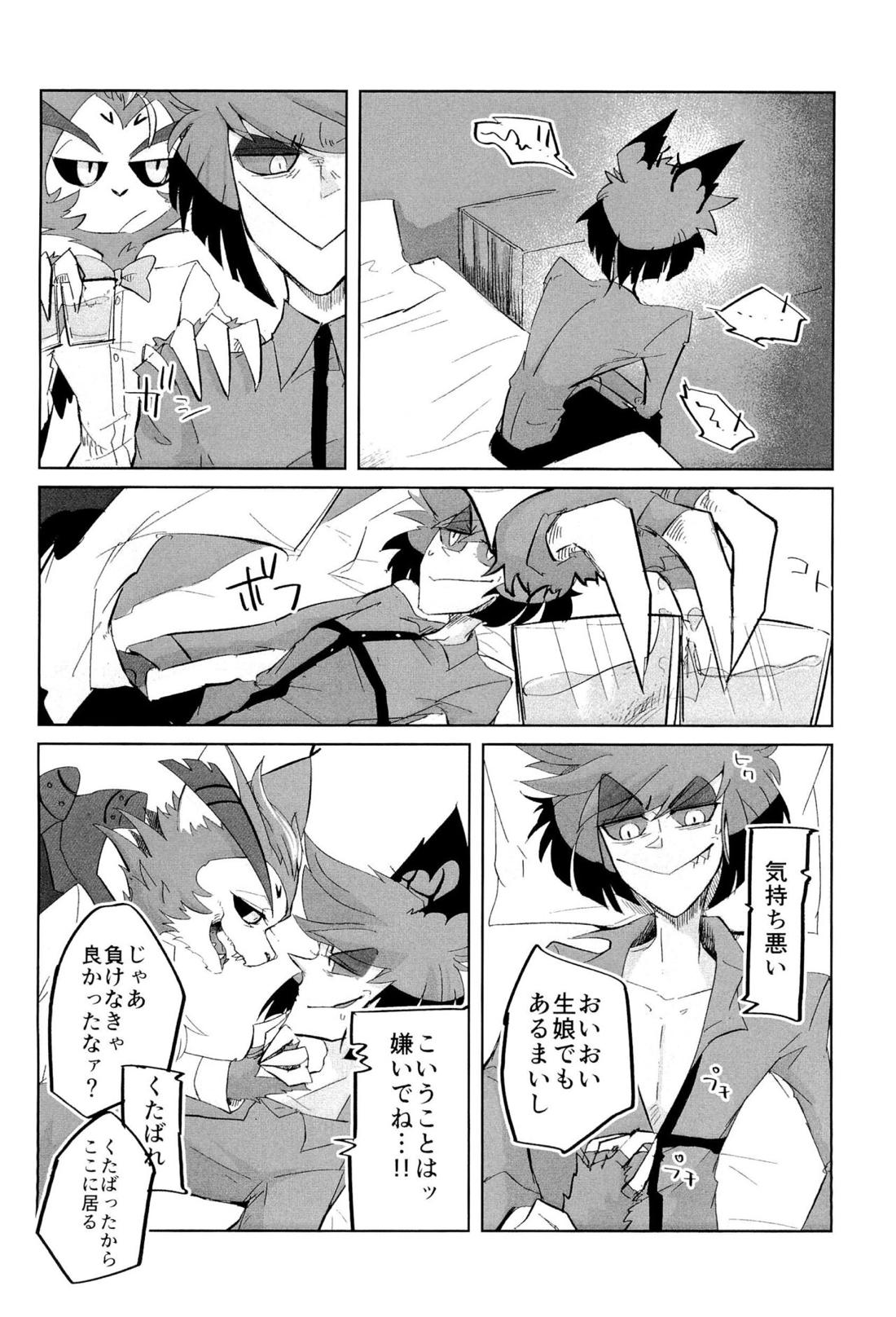 Stargazer【Hazbin Hotel/ハスアラ】 page 31