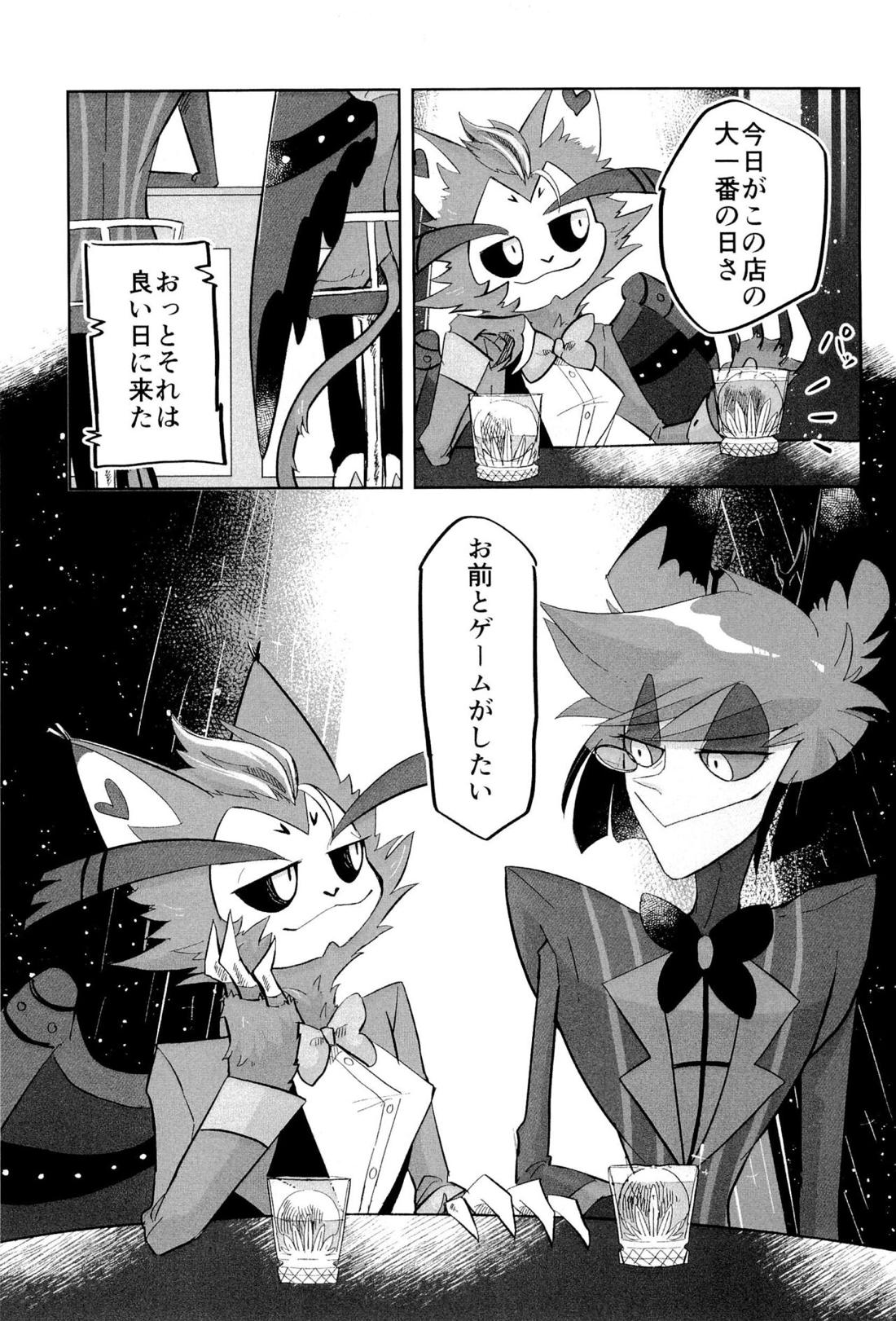 Stargazer【Hazbin Hotel/ハスアラ】 page 39