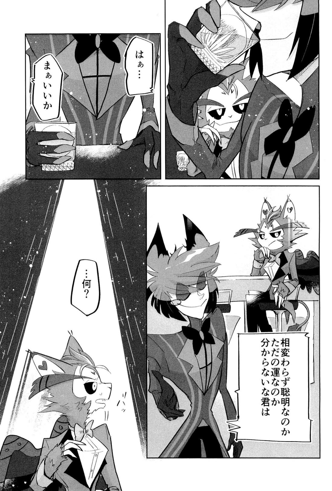 Stargazer【Hazbin Hotel/ハスアラ】 page 41