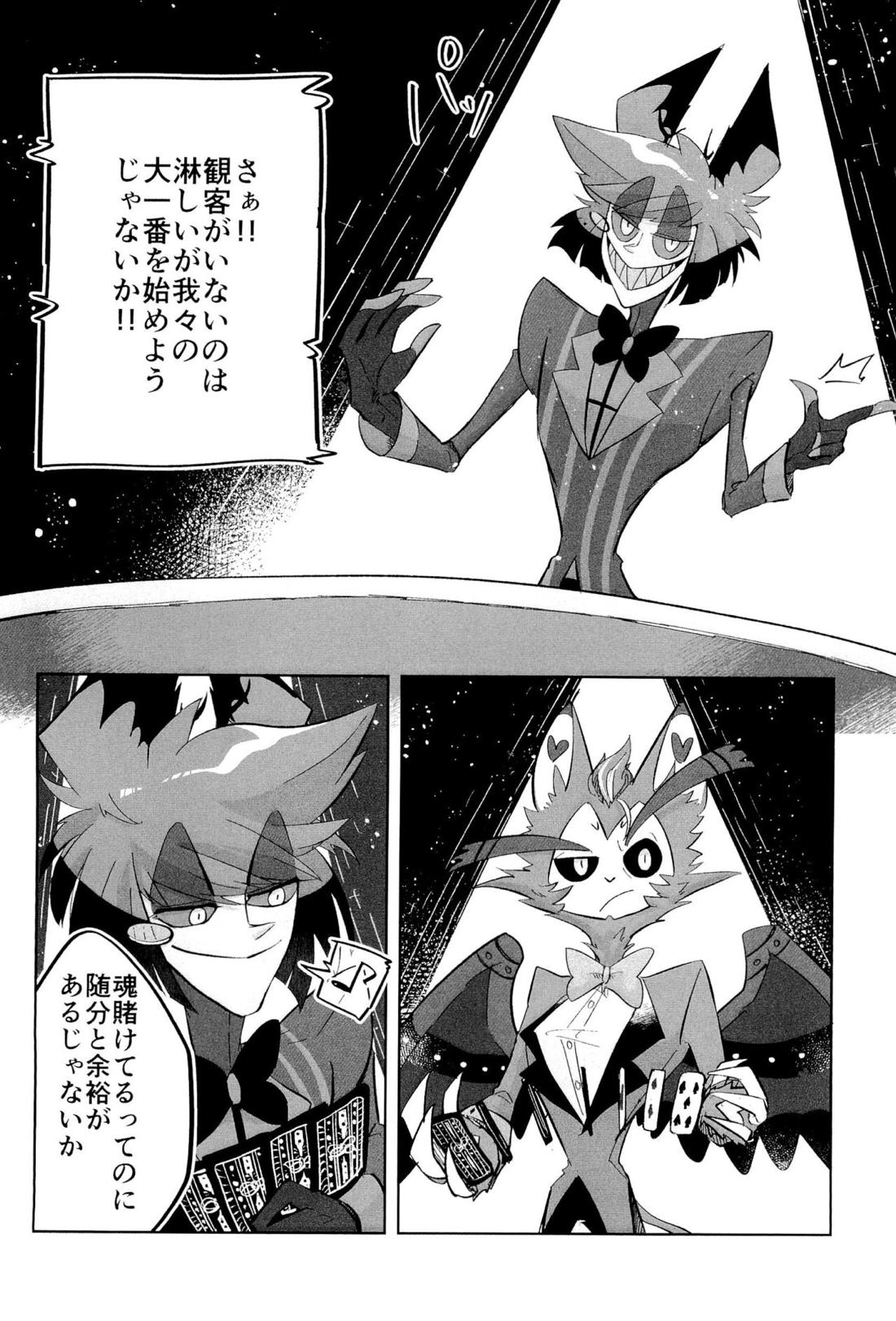 Stargazer【Hazbin Hotel/ハスアラ】 page 42