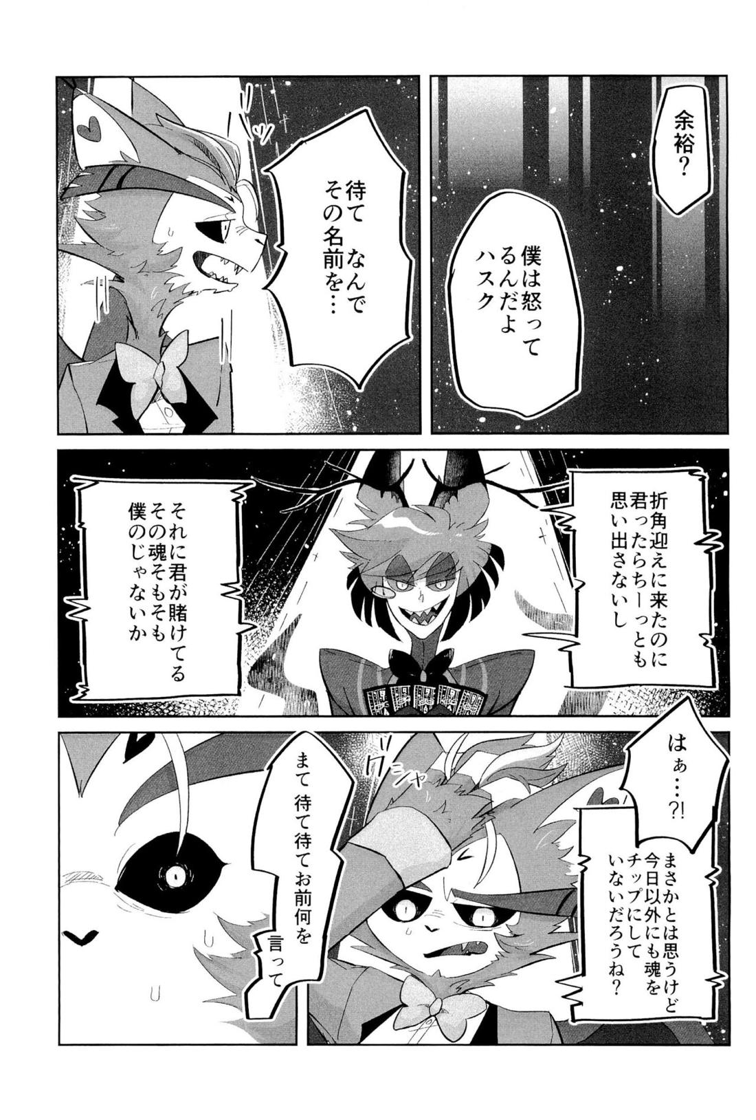 Stargazer【Hazbin Hotel/ハスアラ】 page 43