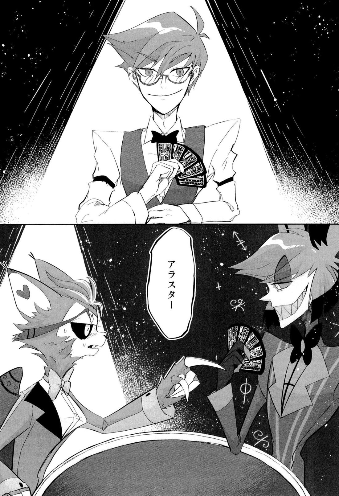 Stargazer【Hazbin Hotel/ハスアラ】 page 44