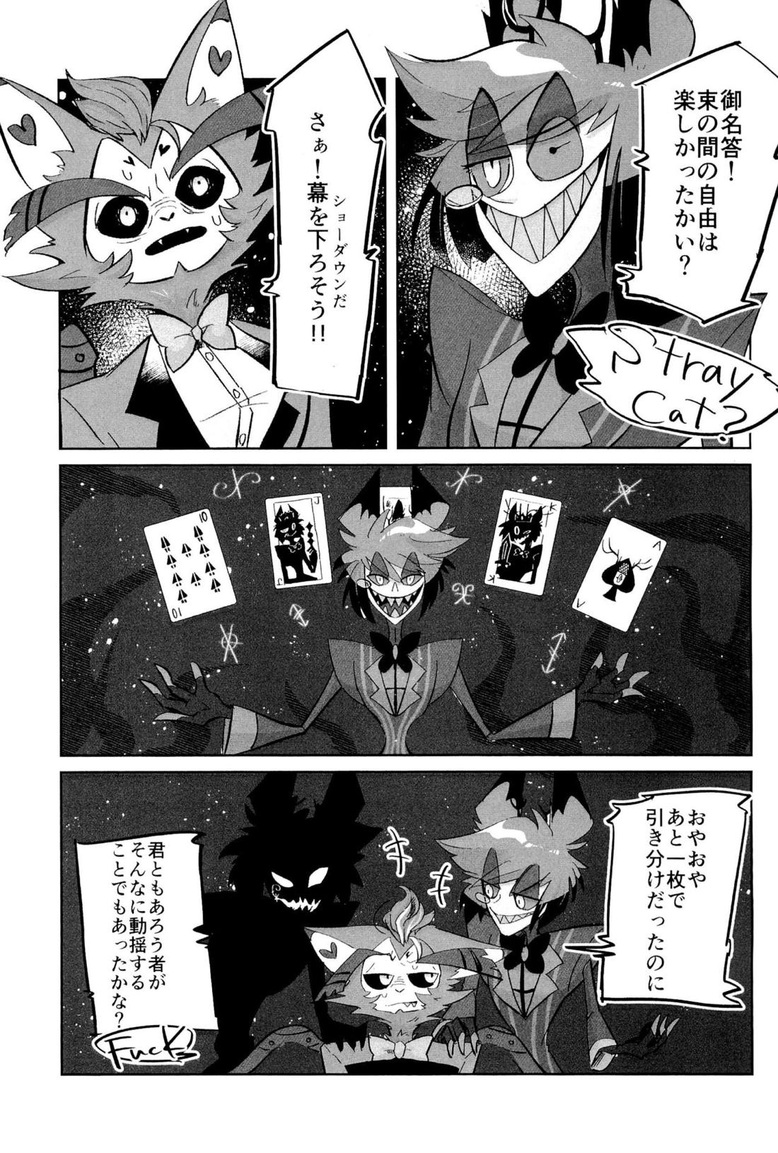 Stargazer【Hazbin Hotel/ハスアラ】 page 45