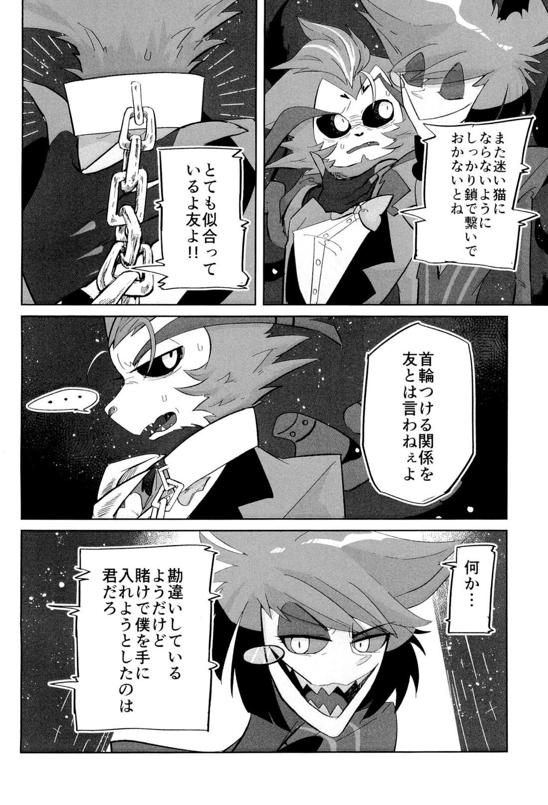 Stargazer【Hazbin Hotel/ハスアラ】 page 46