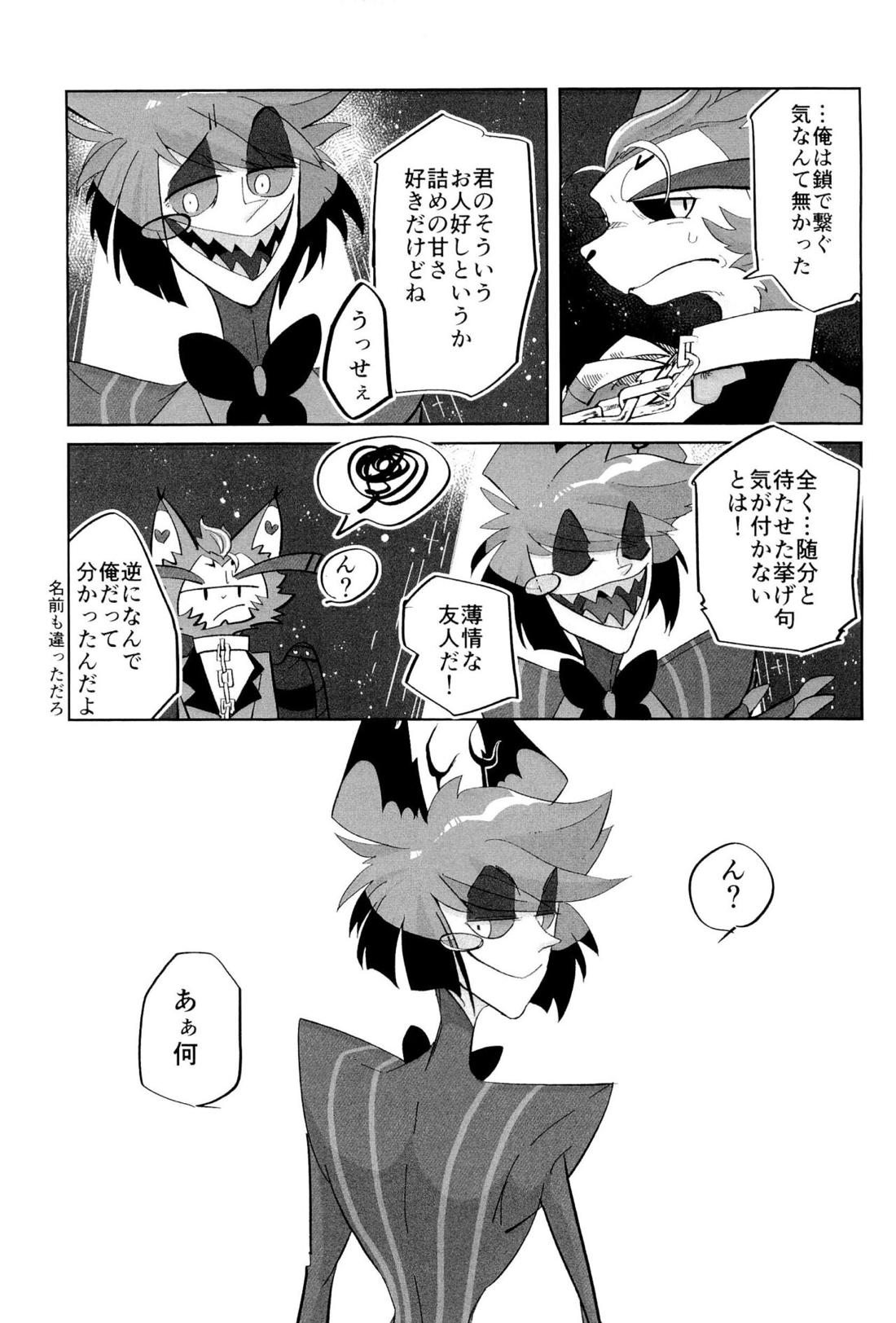 Stargazer【Hazbin Hotel/ハスアラ】 page 47
