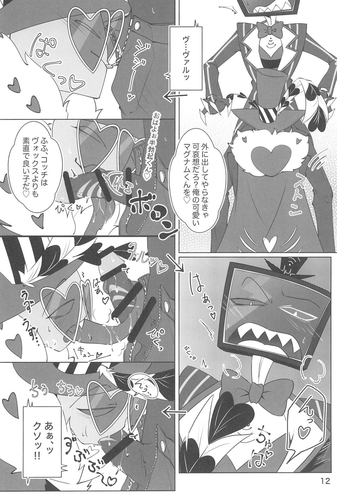 玩具じゃマンゾクできないだろッ!!【Hazbin Hotel/ヴォクヴァル】 page 11