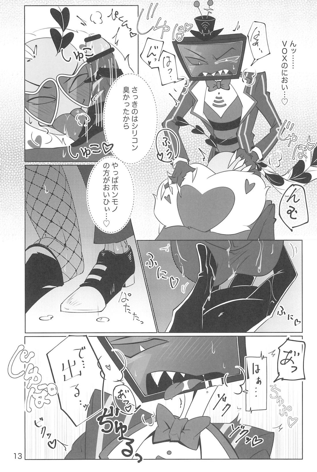 玩具じゃマンゾクできないだろッ!!【Hazbin Hotel/ヴォクヴァル】 page 12