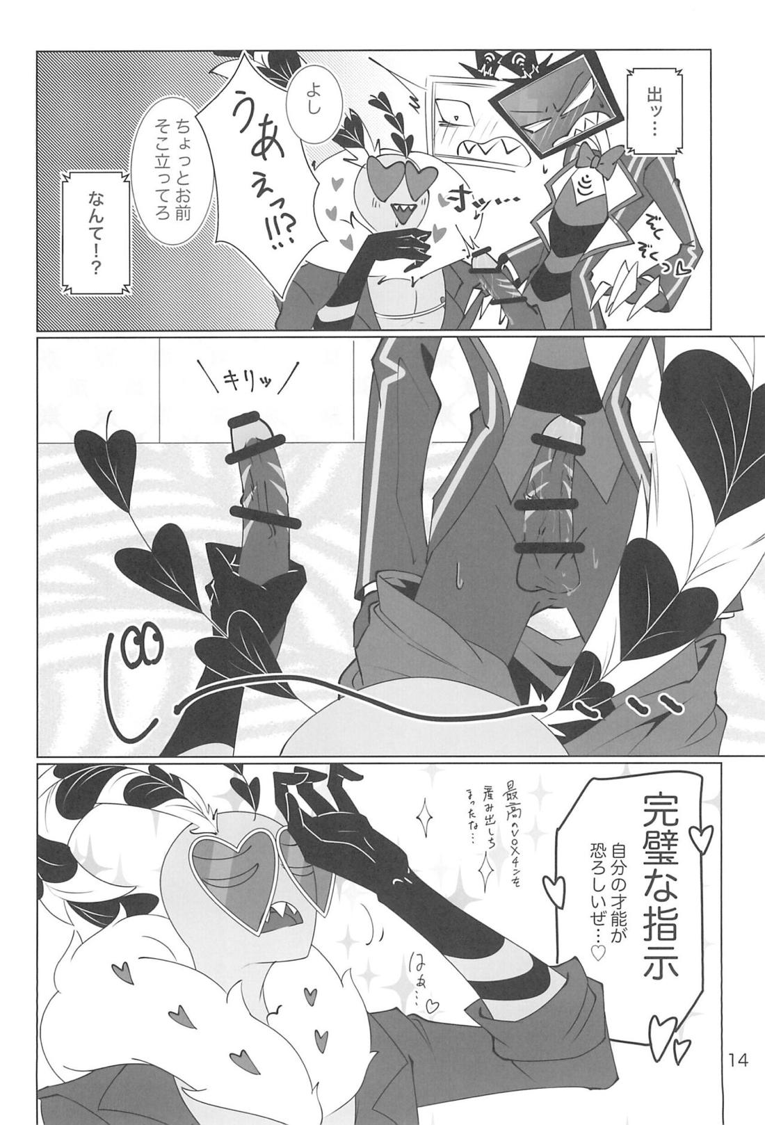 玩具じゃマンゾクできないだろッ!!【Hazbin Hotel/ヴォクヴァル】 page 13
