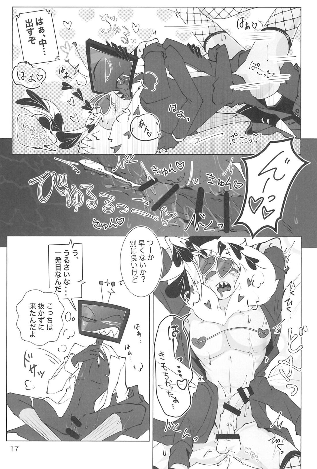 玩具じゃマンゾクできないだろッ!!【Hazbin Hotel/ヴォクヴァル】 page 16