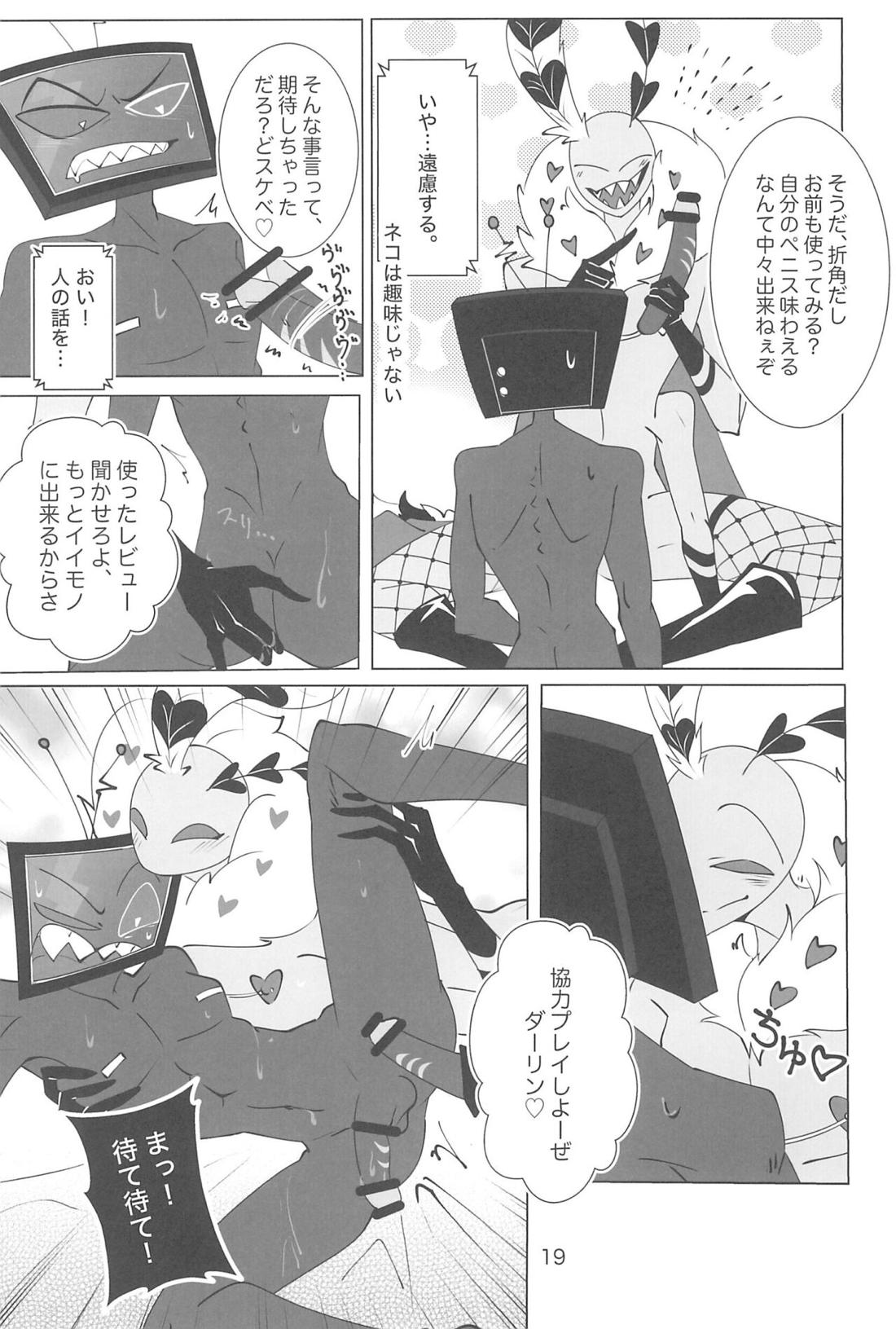 玩具じゃマンゾクできないだろッ!!【Hazbin Hotel/ヴォクヴァル】 page 18
