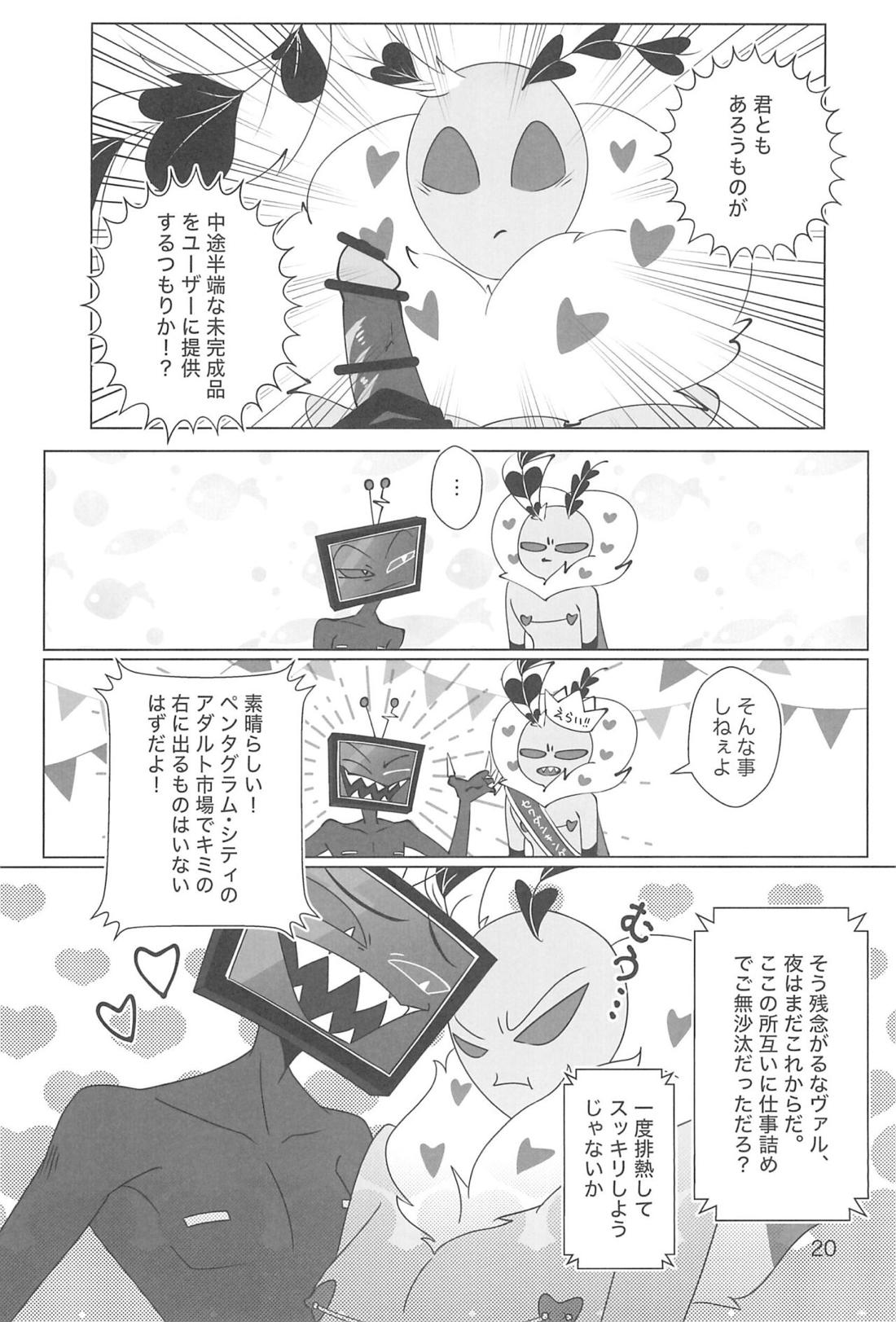 玩具じゃマンゾクできないだろッ!!【Hazbin Hotel/ヴォクヴァル】 page 19
