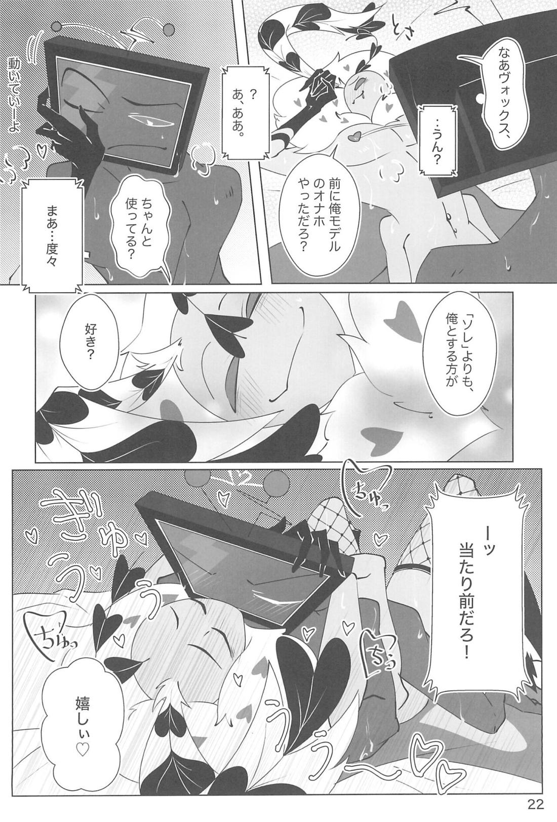 玩具じゃマンゾクできないだろッ!!【Hazbin Hotel/ヴォクヴァル】 page 21
