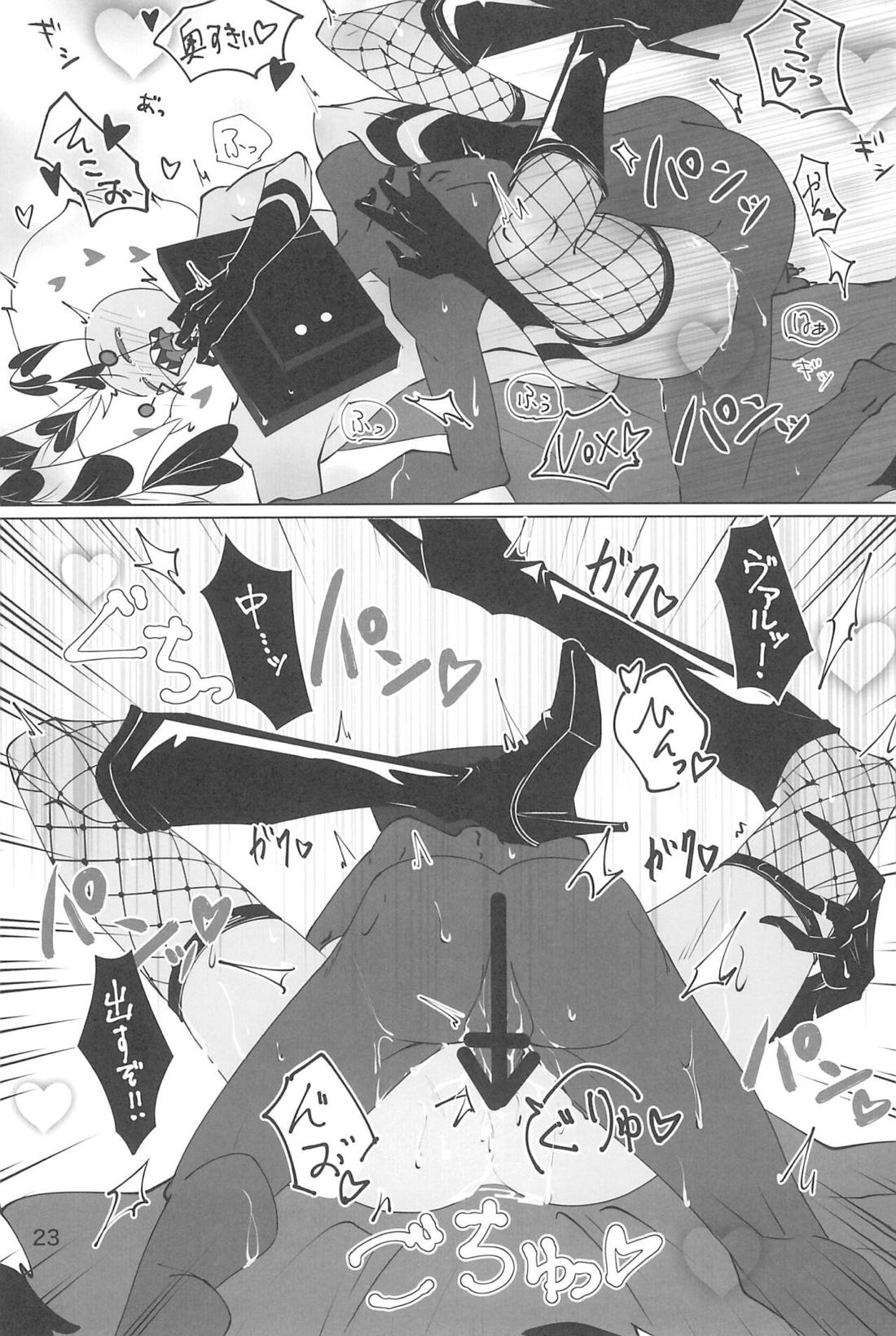 玩具じゃマンゾクできないだろッ!!【Hazbin Hotel/ヴォクヴァル】 page 22