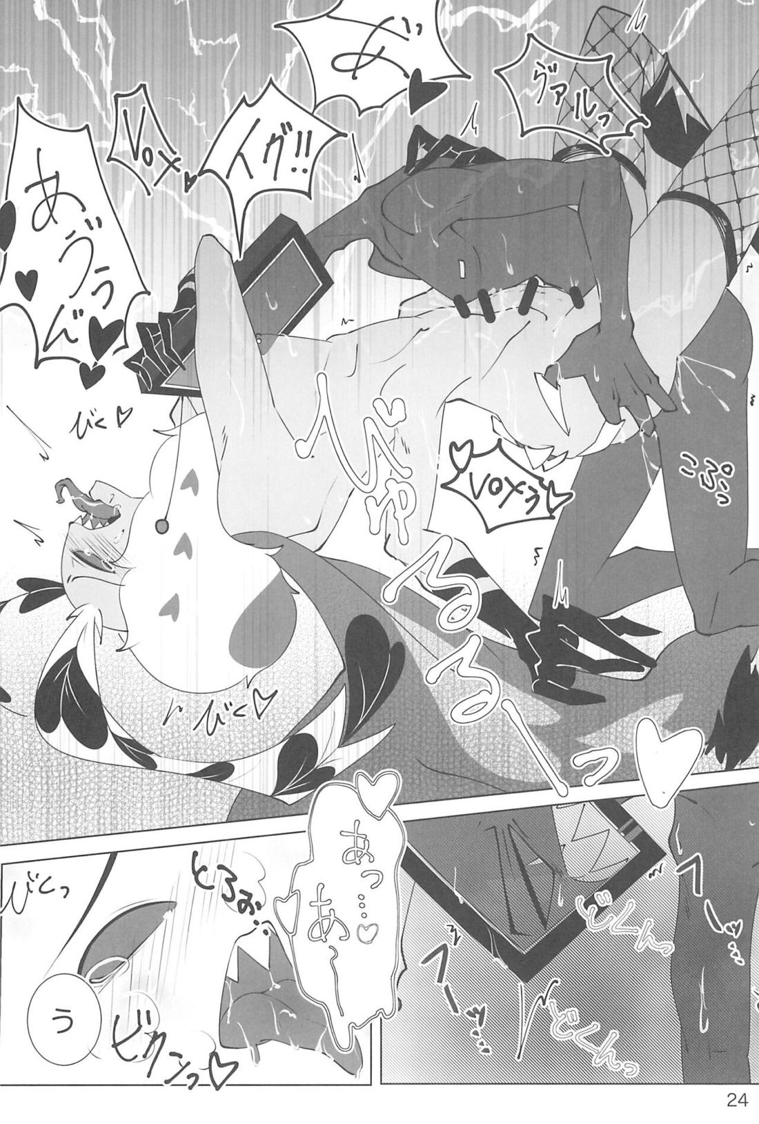 玩具じゃマンゾクできないだろッ!!【Hazbin Hotel/ヴォクヴァル】 page 23