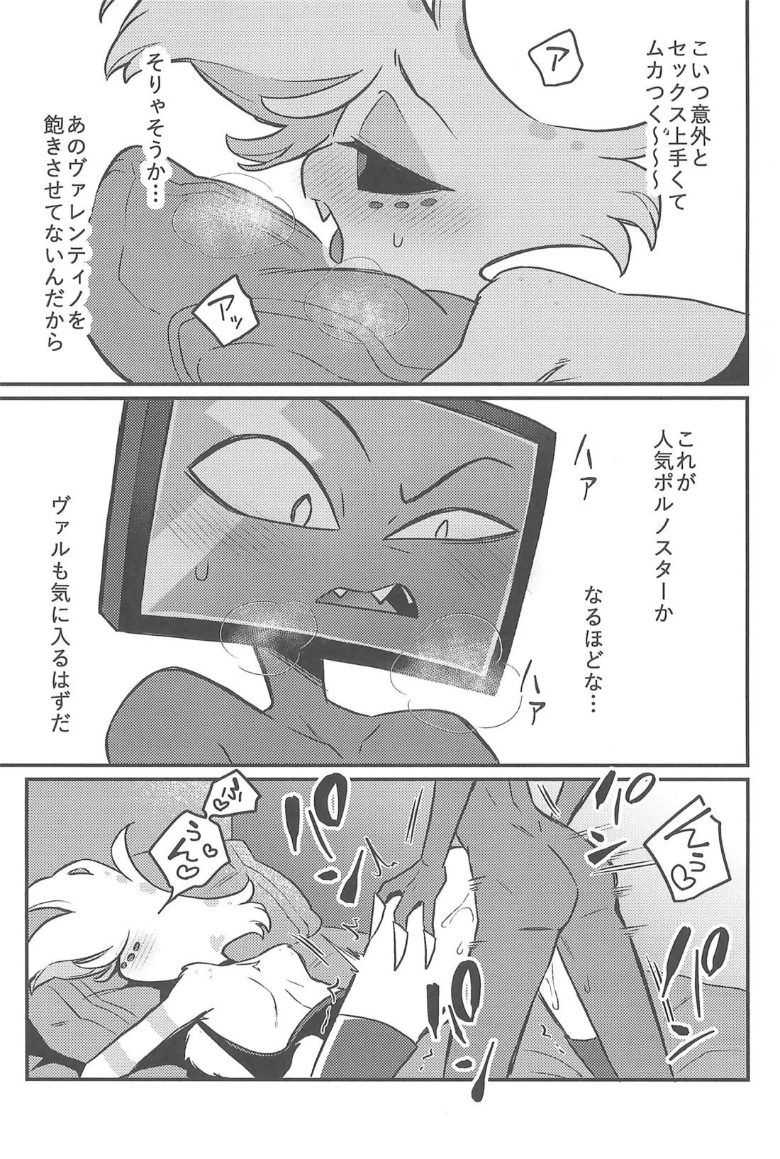 3Pしないとヴァレンティノが出してくれない部屋【Hazbin Hotel/ヴォクヴァル】 page 12