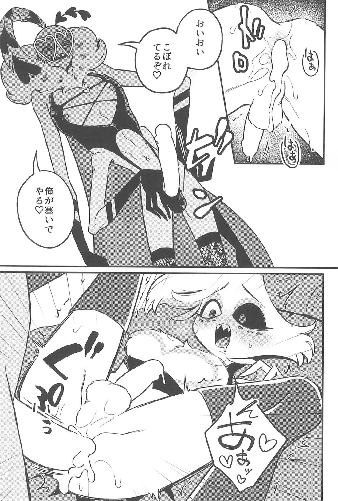 3Pしないとヴァレンティノが出してくれない部屋【Hazbin Hotel/ヴォクヴァル】 page 14
