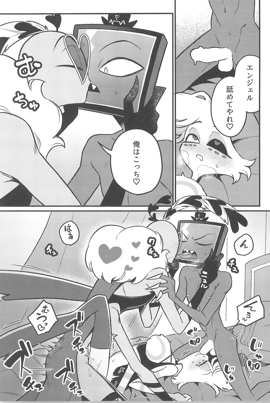3Pしないとヴァレンティノが出してくれない部屋【Hazbin Hotel/ヴォクヴァル】 page 16