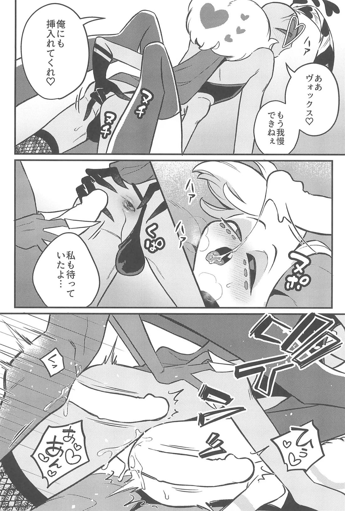 3Pしないとヴァレンティノが出してくれない部屋【Hazbin Hotel/ヴォクヴァル】 page 17