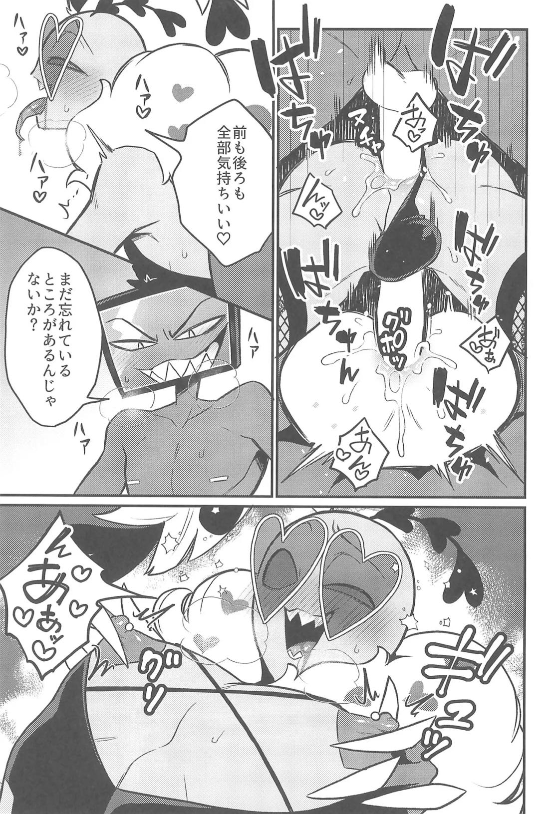 3Pしないとヴァレンティノが出してくれない部屋【Hazbin Hotel/ヴォクヴァル】 page 20